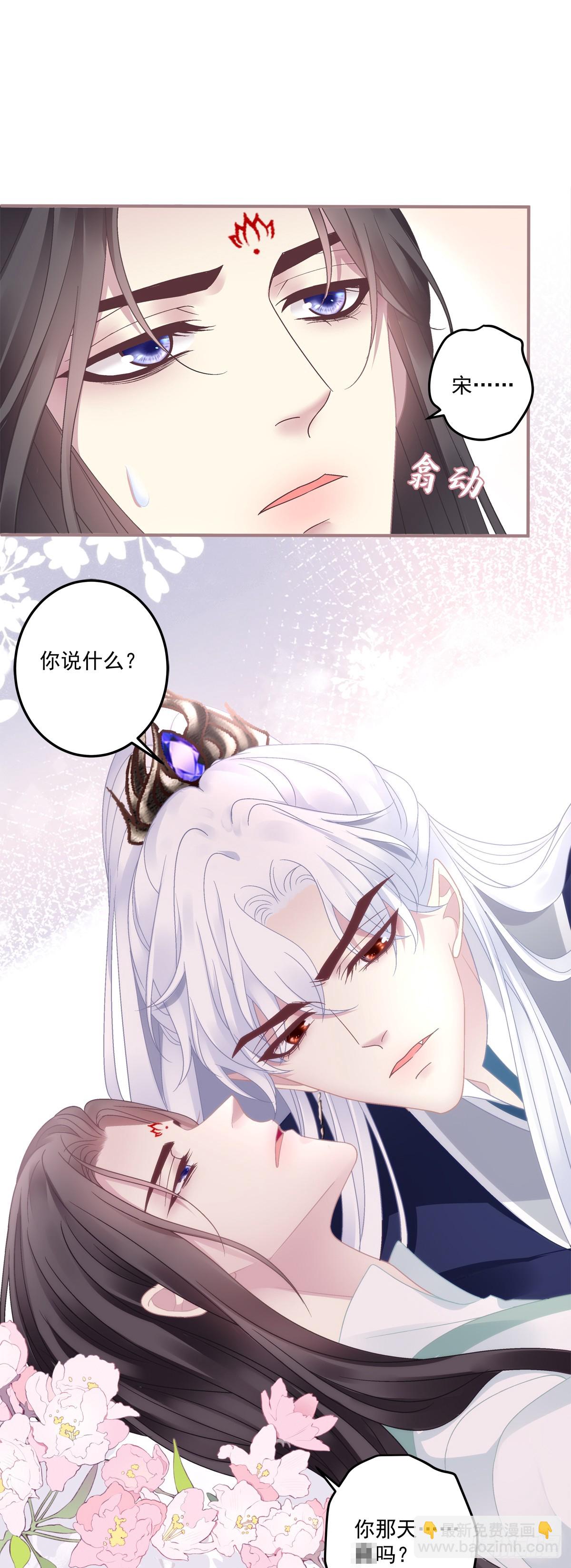 露水情缘！-第50话