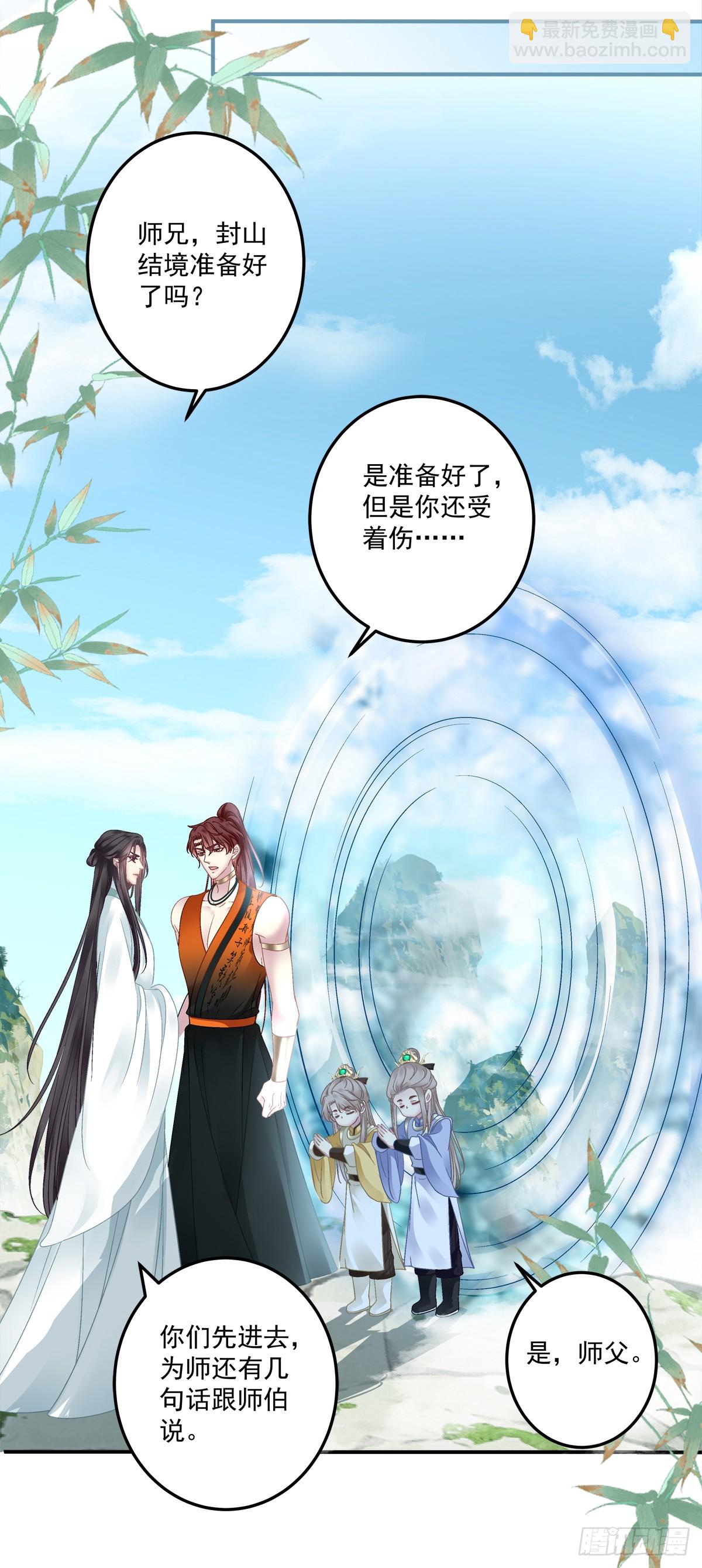 露水情缘！-第50话