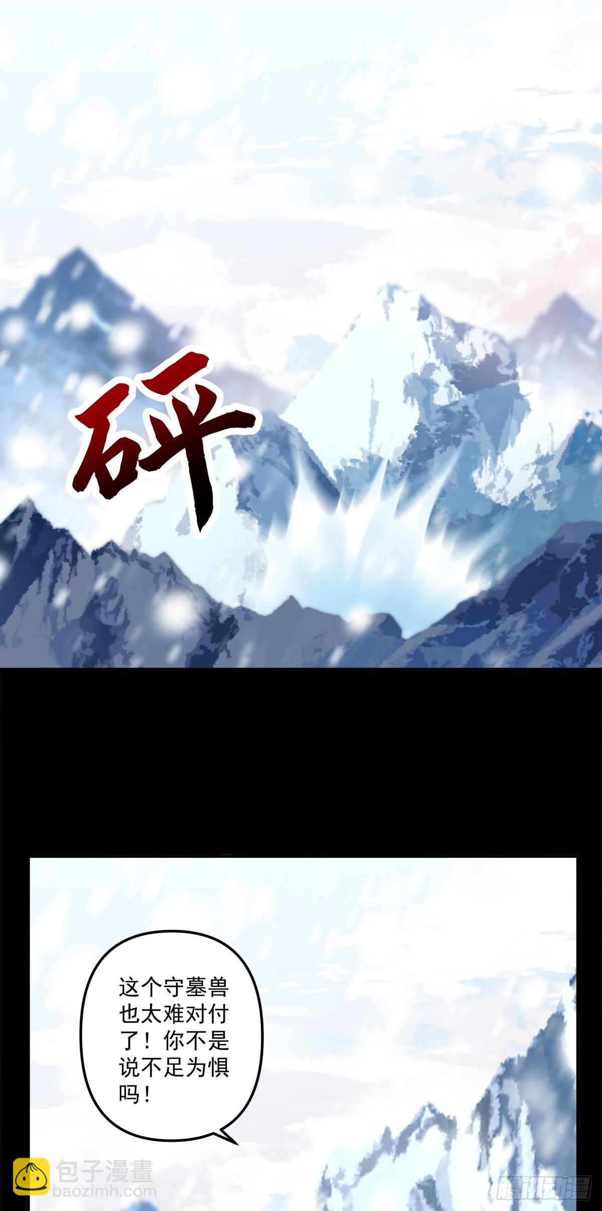 露水情缘！-第50话