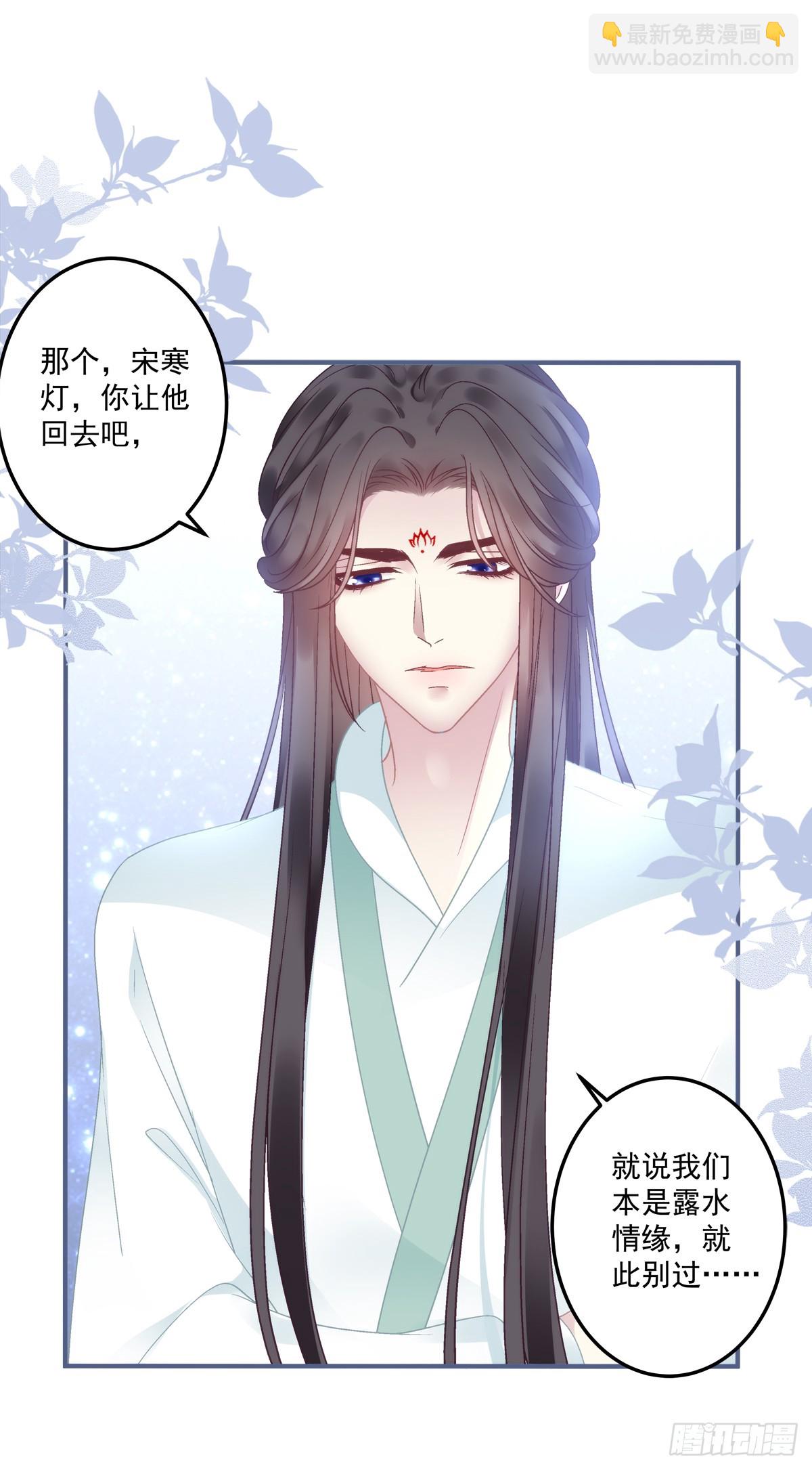 露水情缘！-第50话