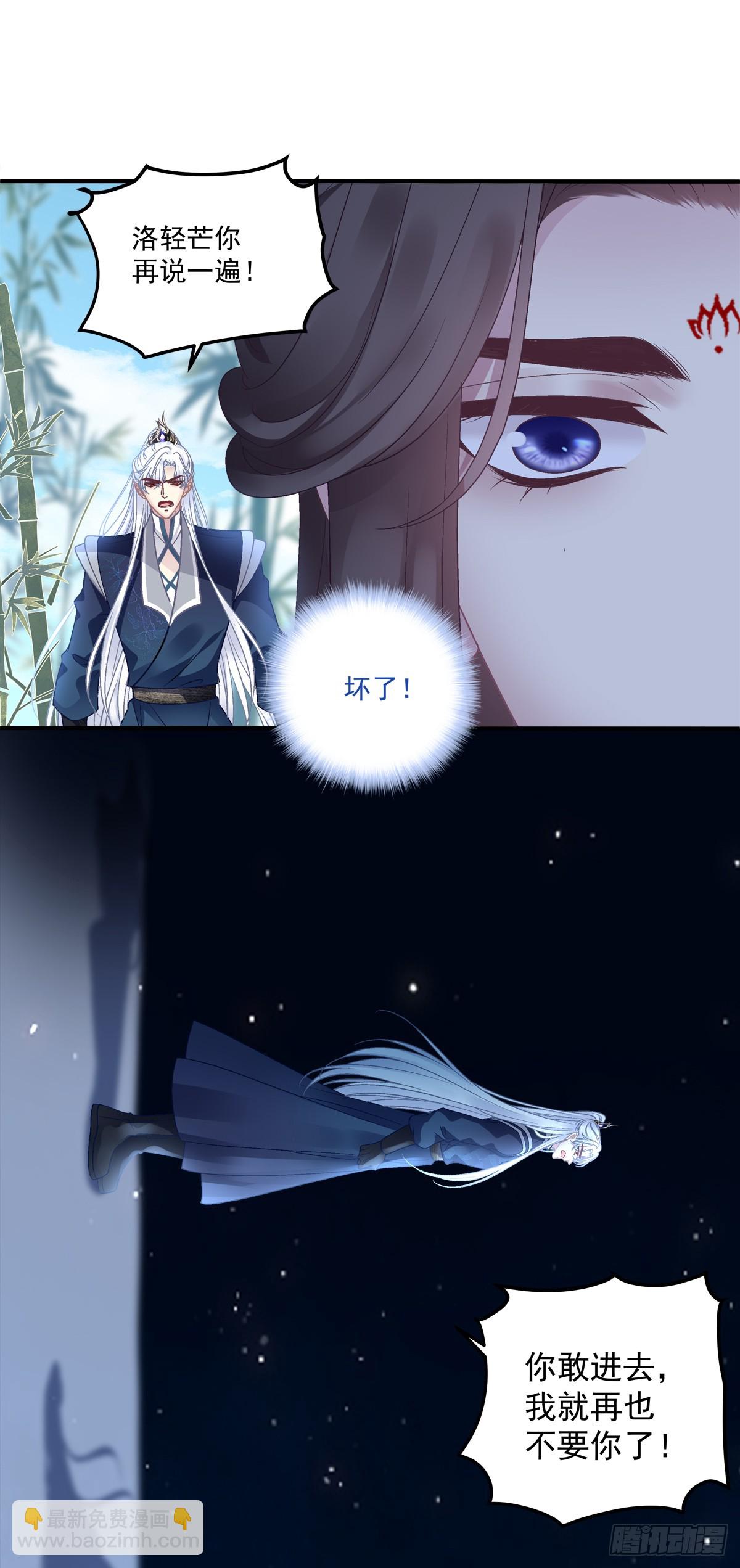 露水情缘！-第50话