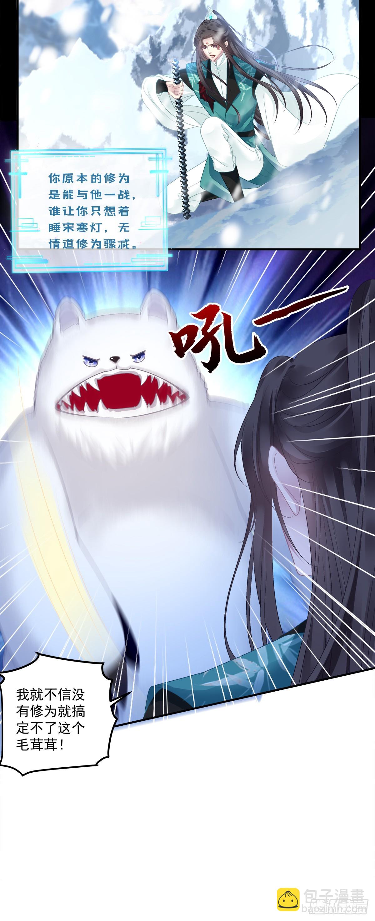 露水情缘！-第50话