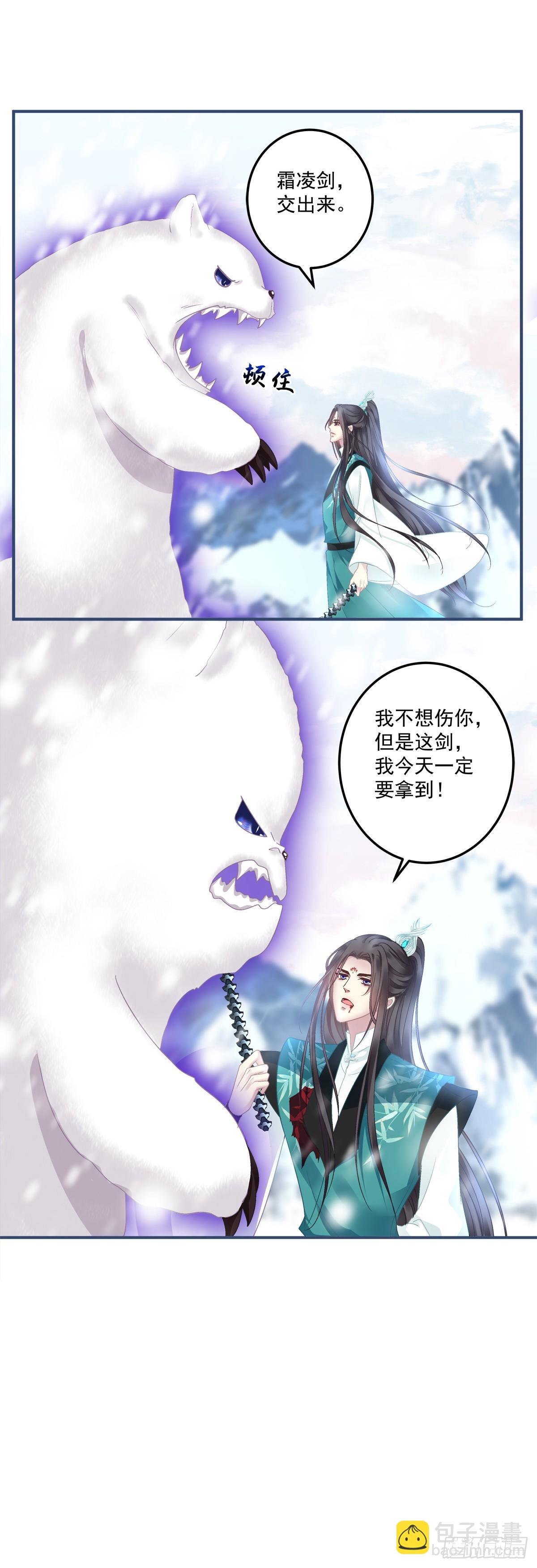 露水情缘！-第50话