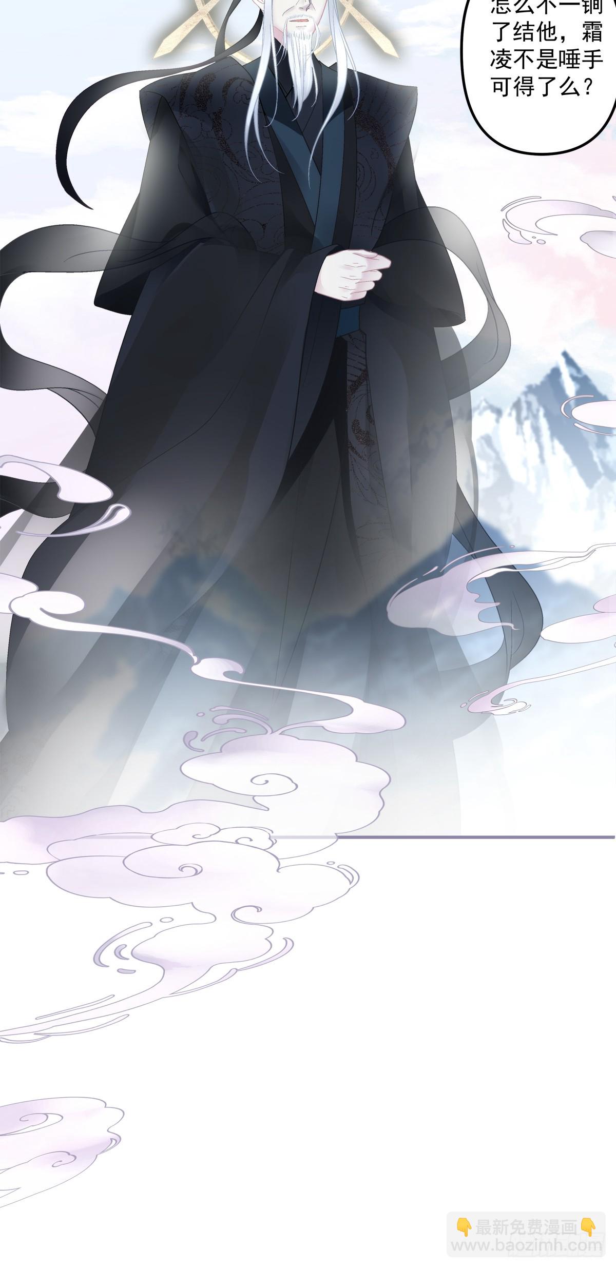 露水情缘！-第50话