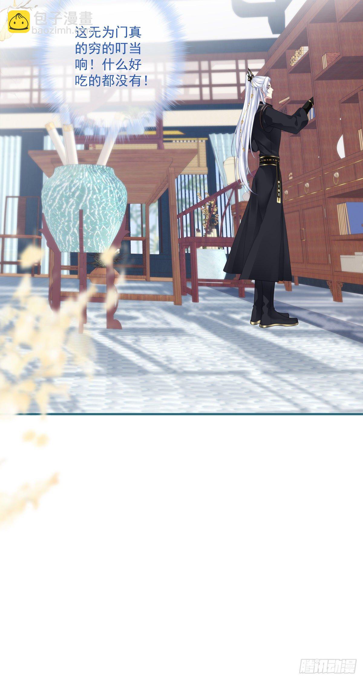 家有食金兽！(1/2)-第6话