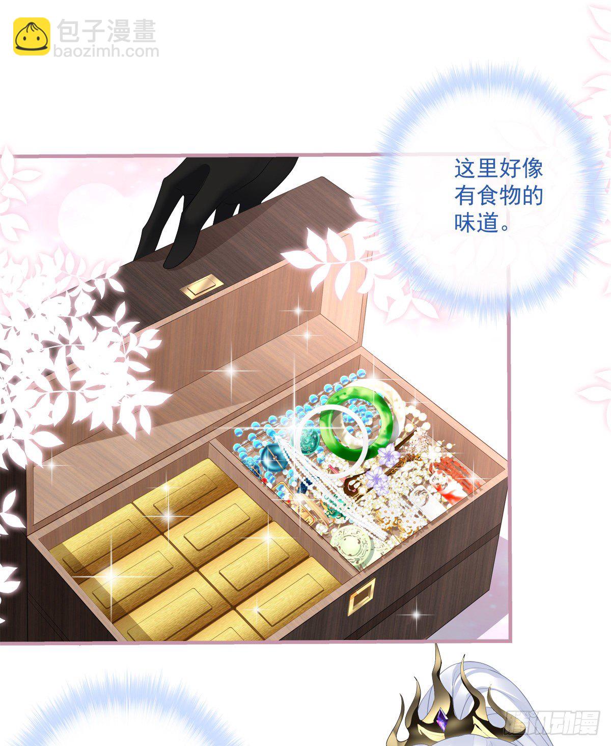 家有食金兽！(1/2)-第6话