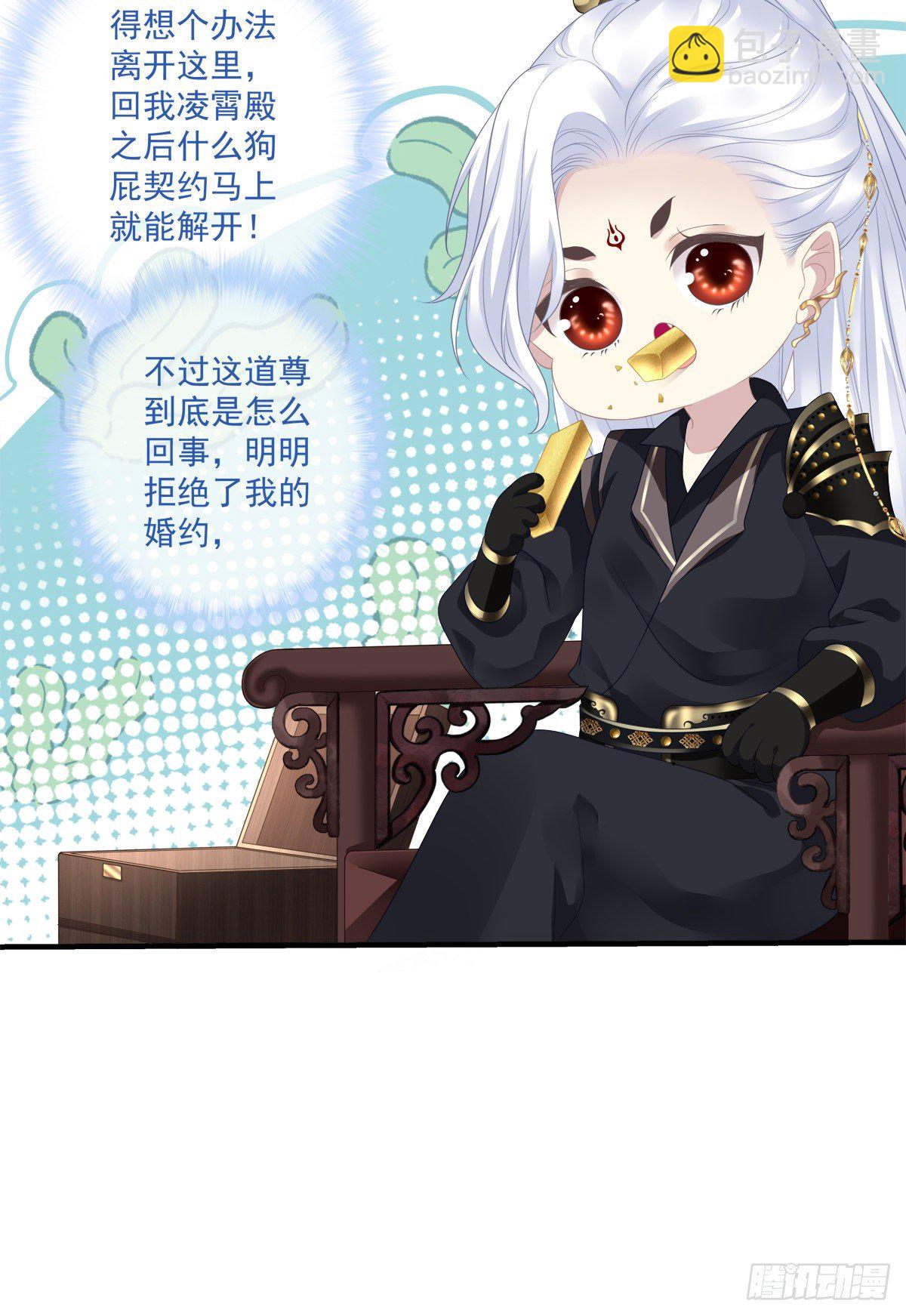 家有食金兽！(1/2)-第6话