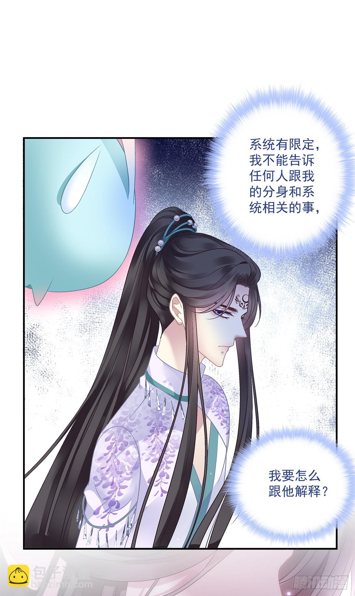 宋寒灯的婚礼！-第52话