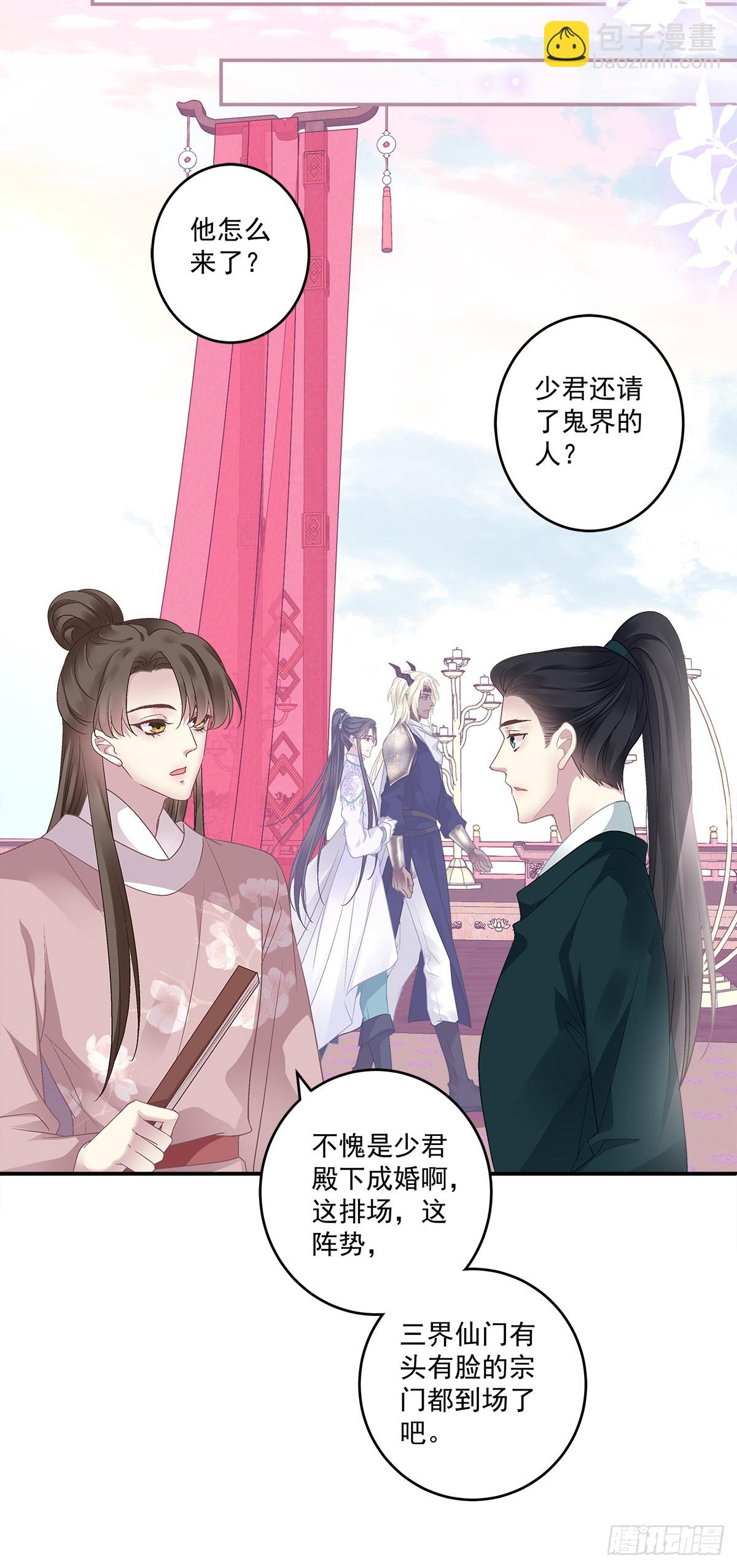 宋寒灯的婚礼！-第52话