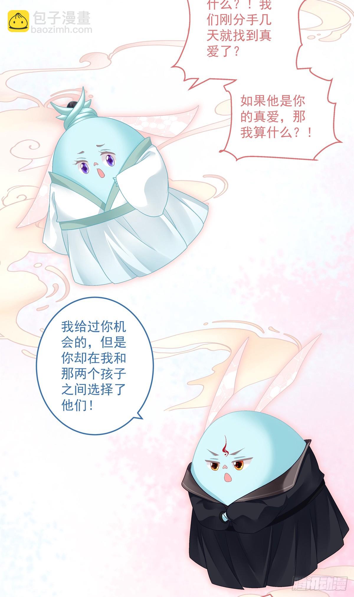 宋寒灯的婚礼！-第52话