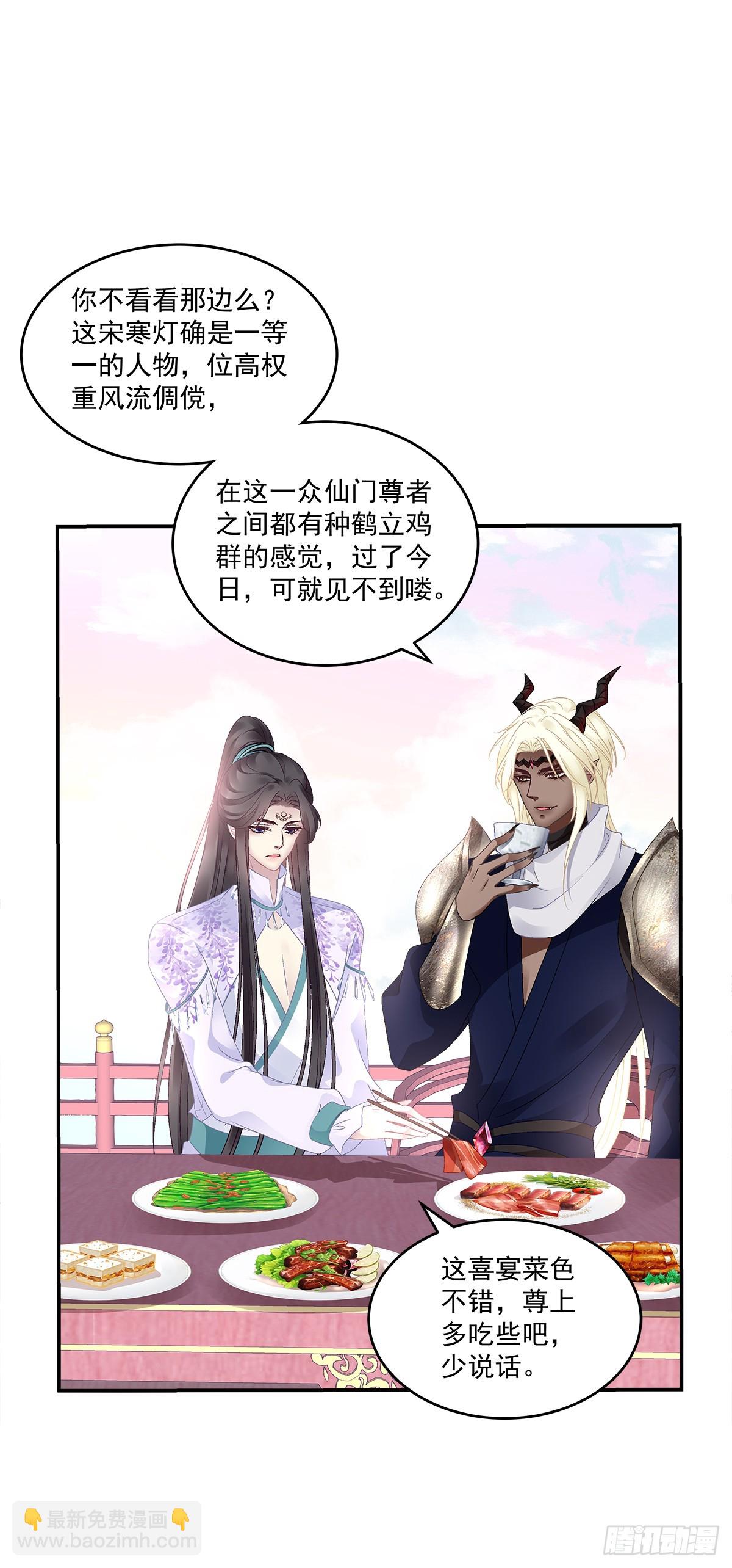 宋寒灯的婚礼！-第52话