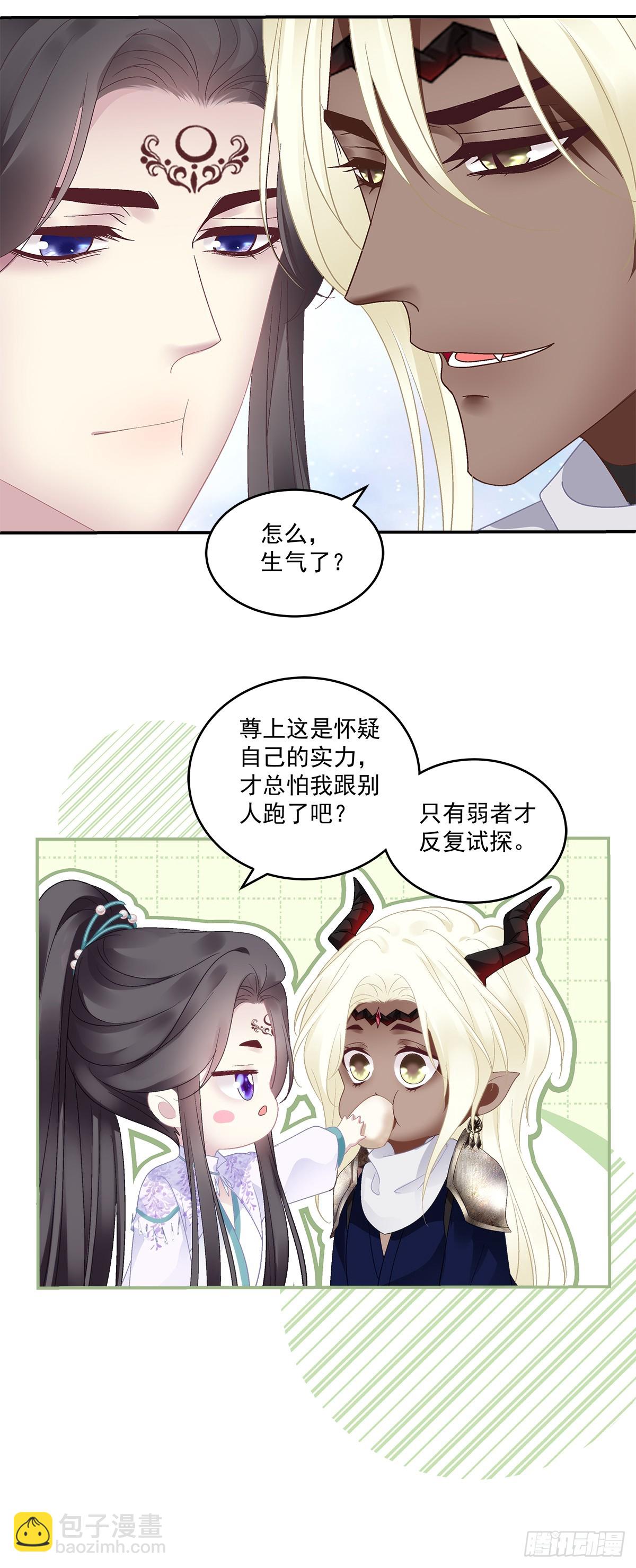 宋寒灯的婚礼！-第52话