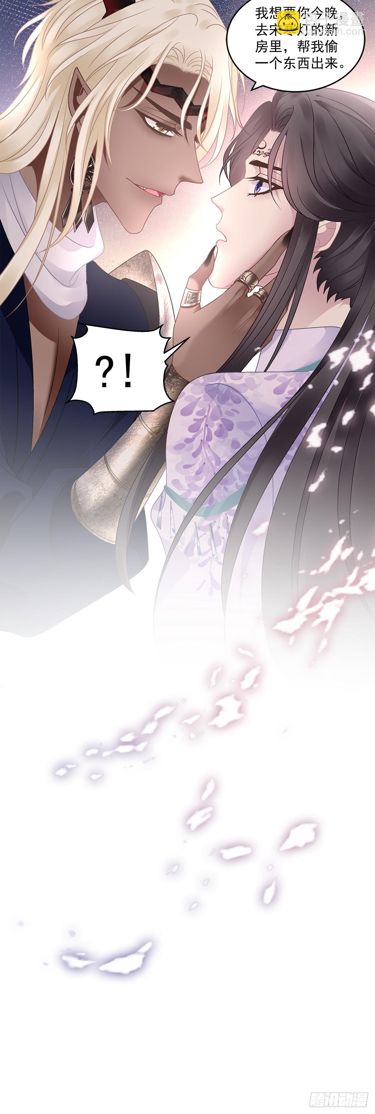 宋寒灯的婚礼！-第52话