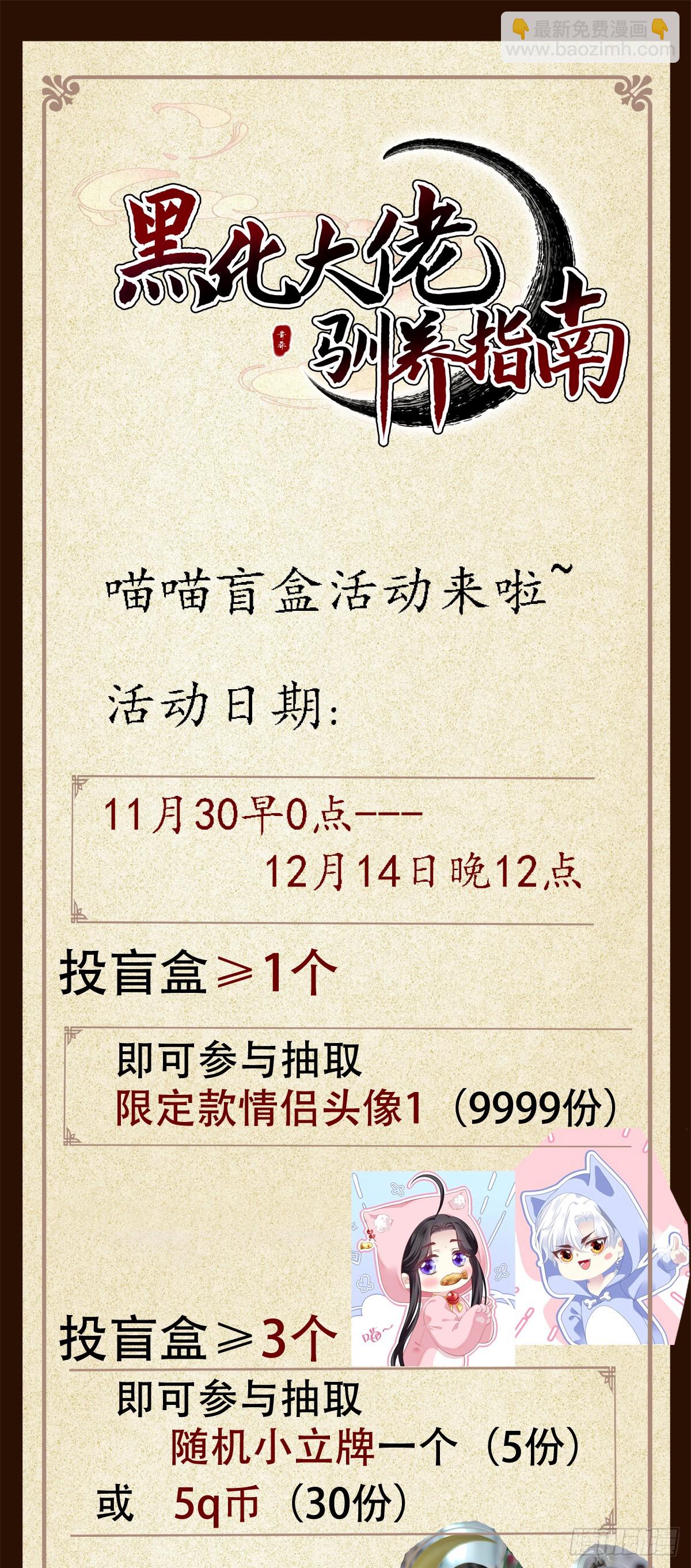 宋寒灯的婚礼！-第52话