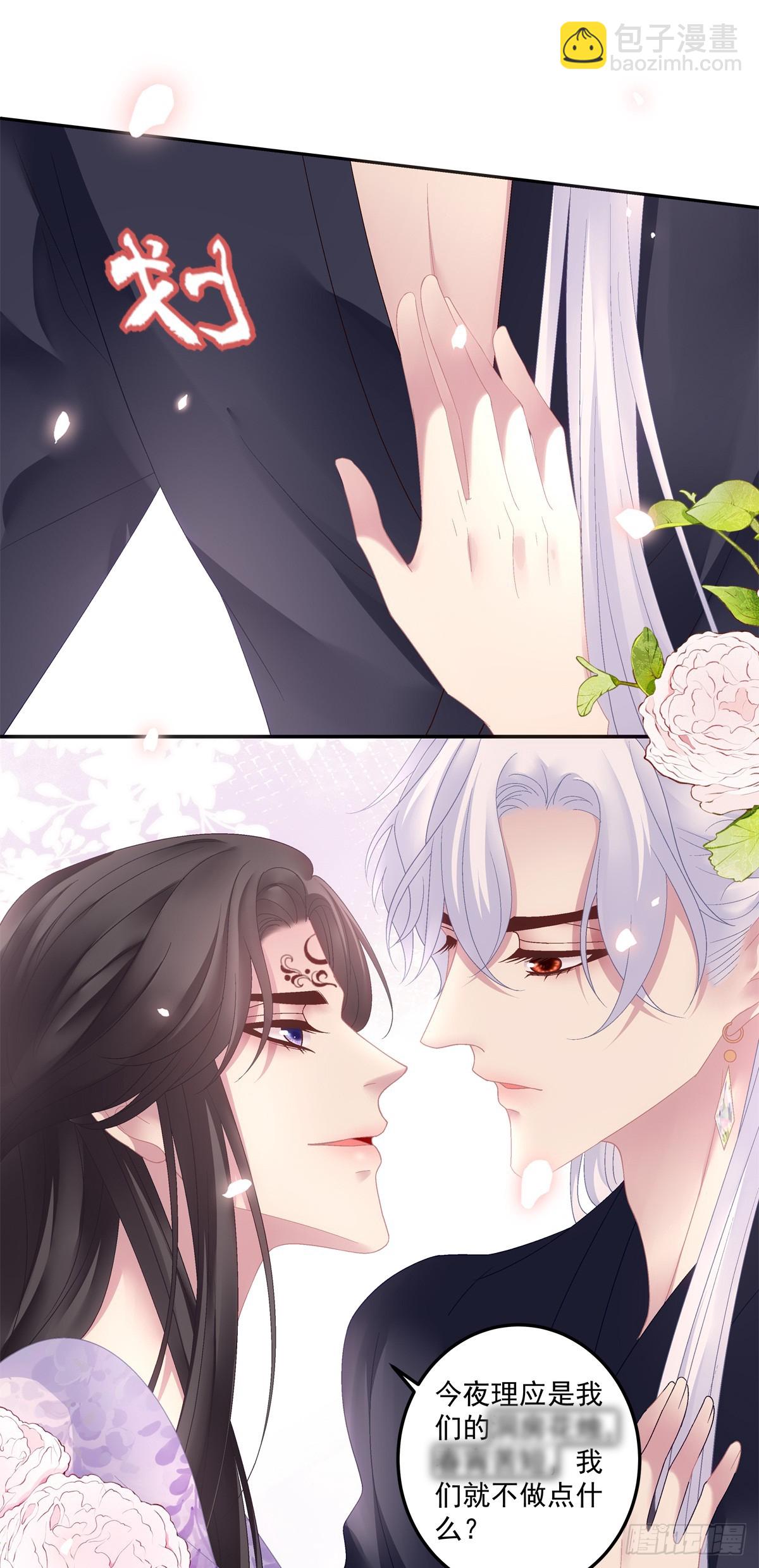 来自小貔貅的安全感！-第54话