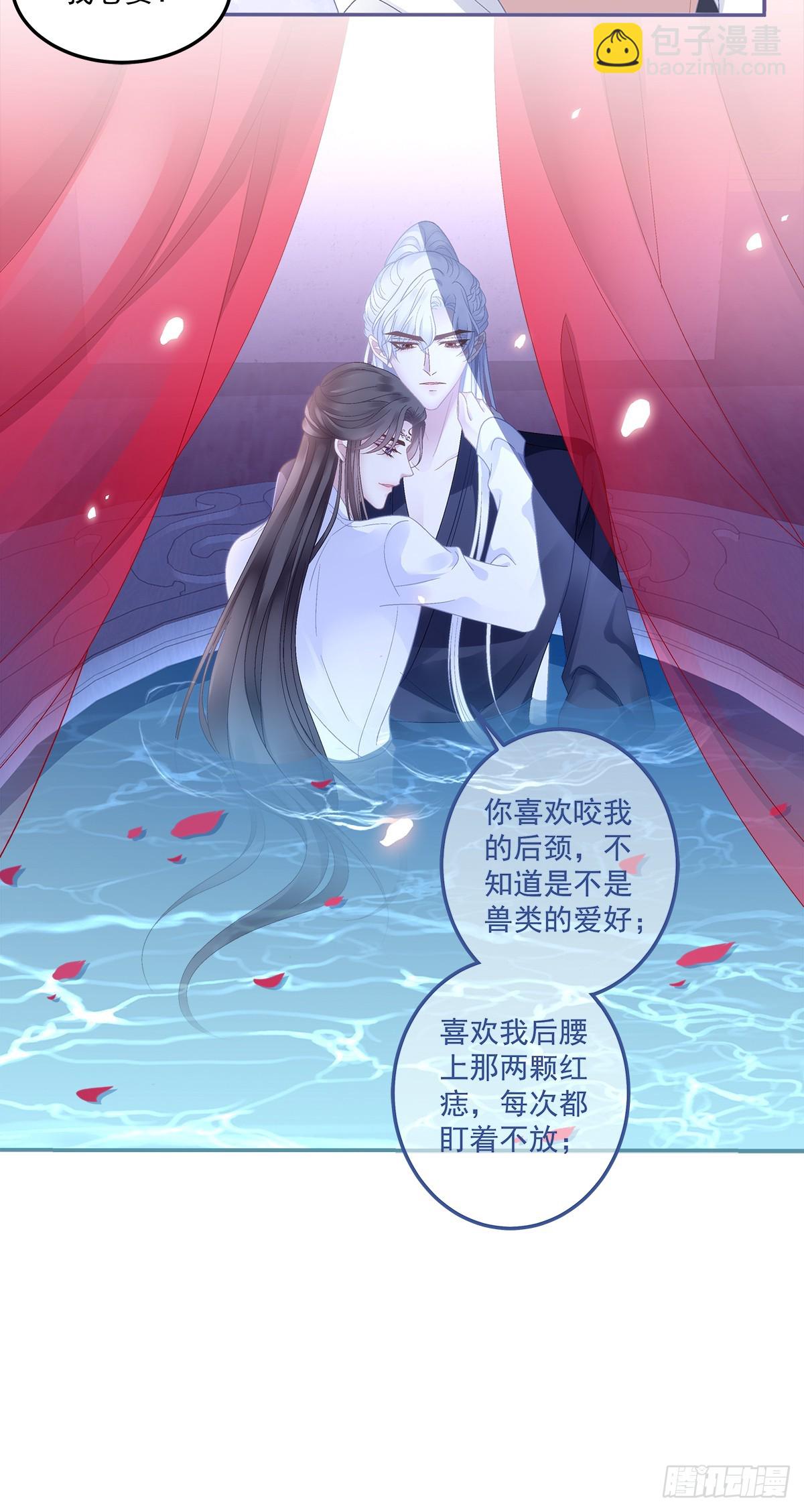 来自小貔貅的安全感！-第54话