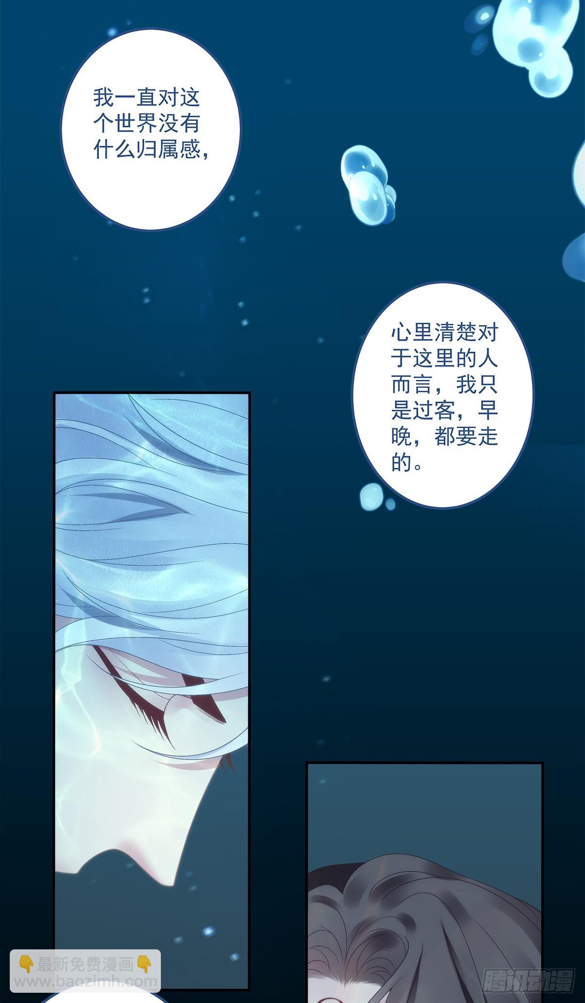 来自小貔貅的安全感！-第54话