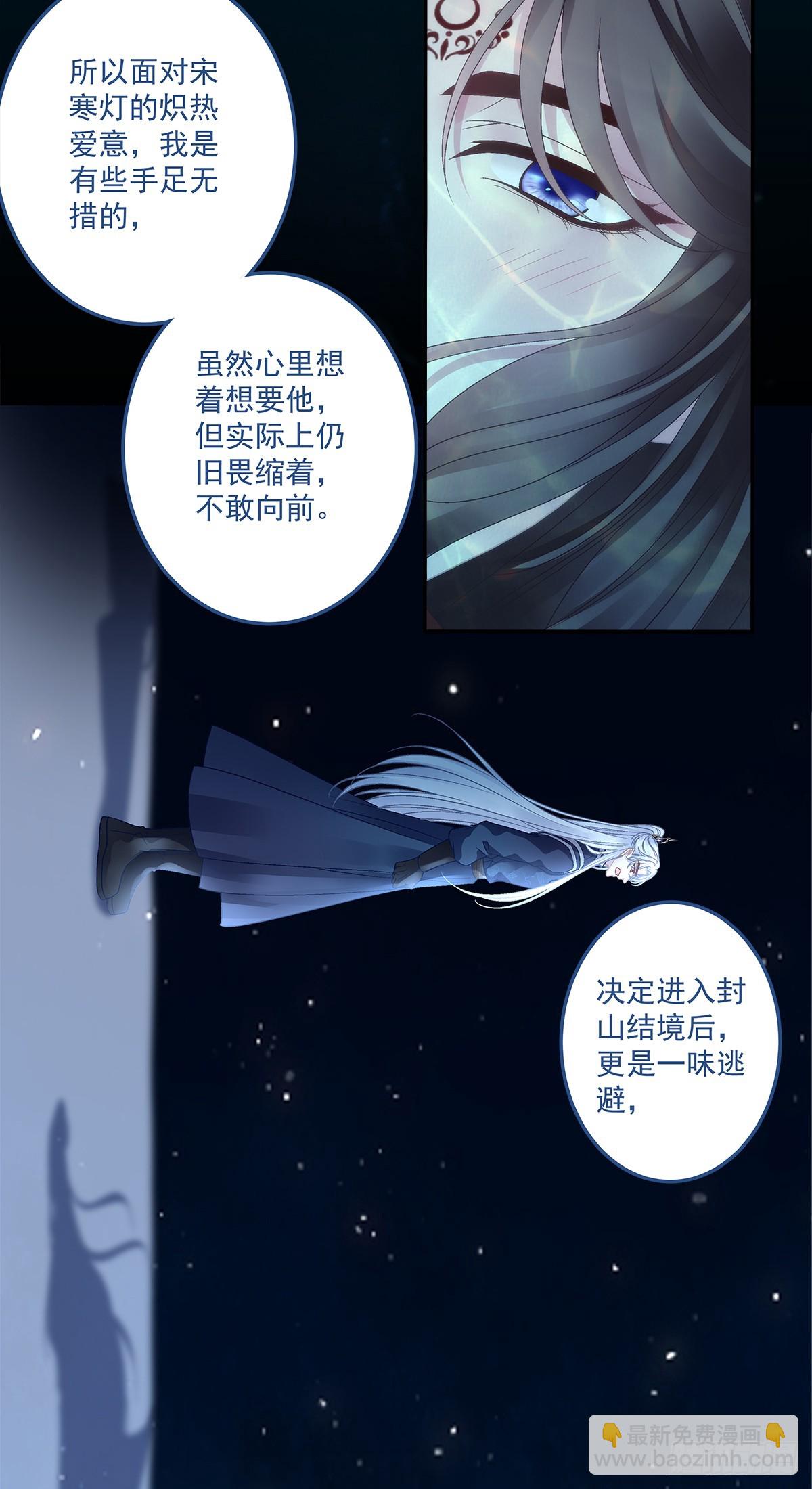 来自小貔貅的安全感！-第54话