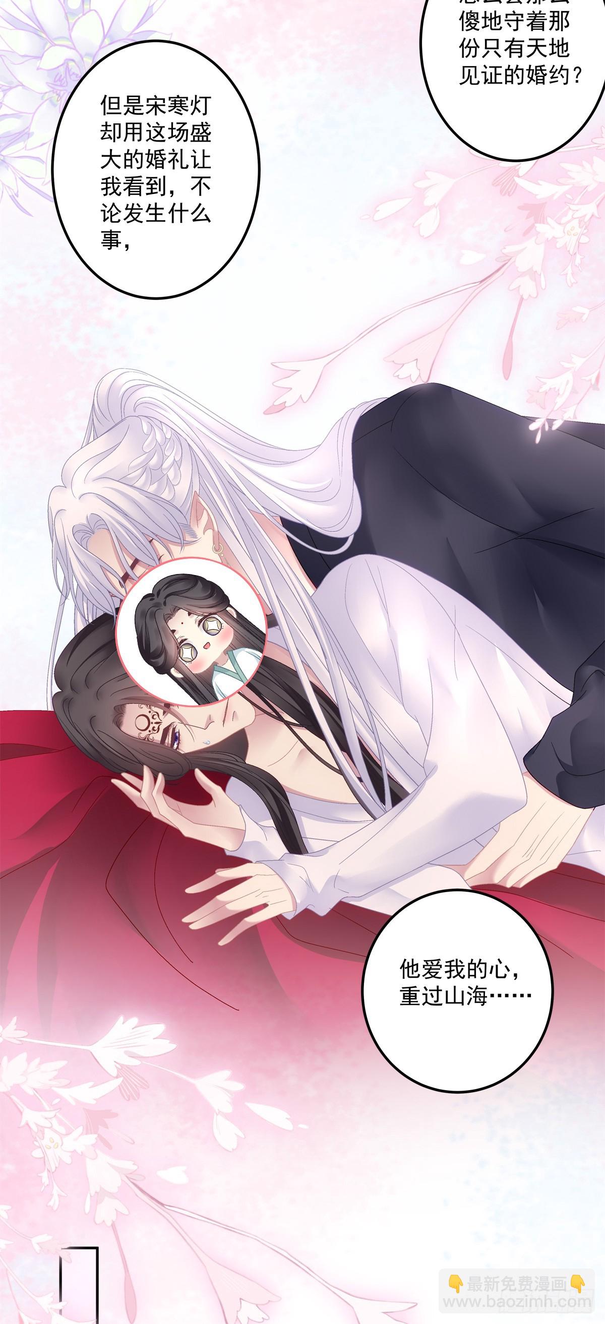 来自小貔貅的安全感！-第54话