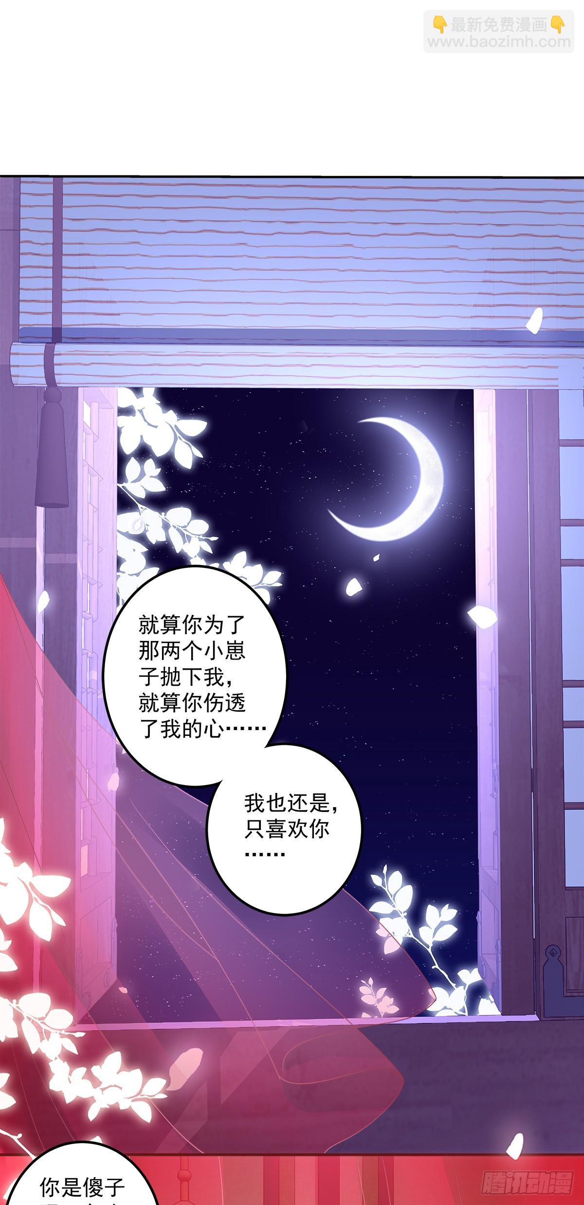 来自小貔貅的安全感！-第54话