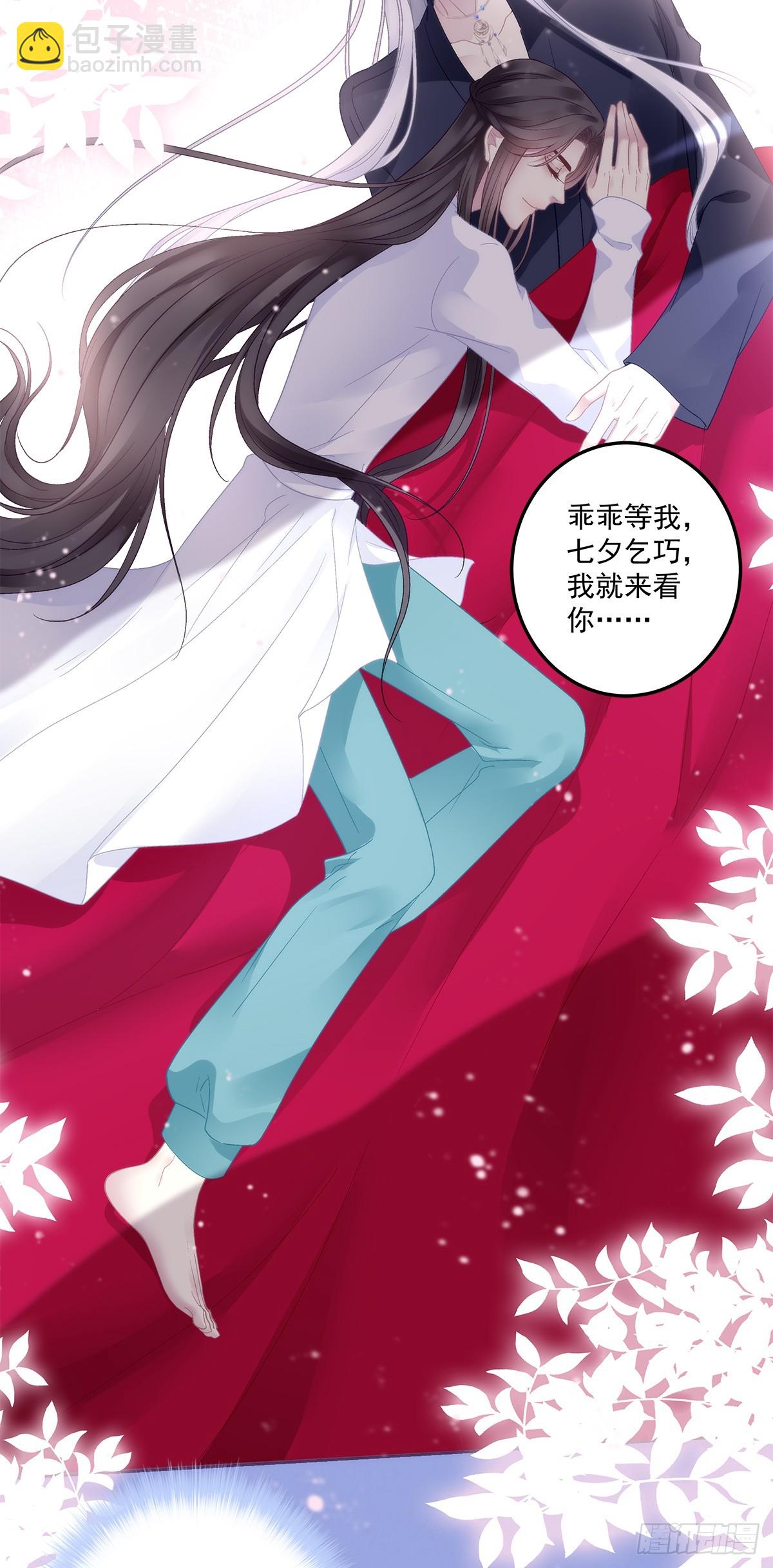 来自小貔貅的安全感！-第54话