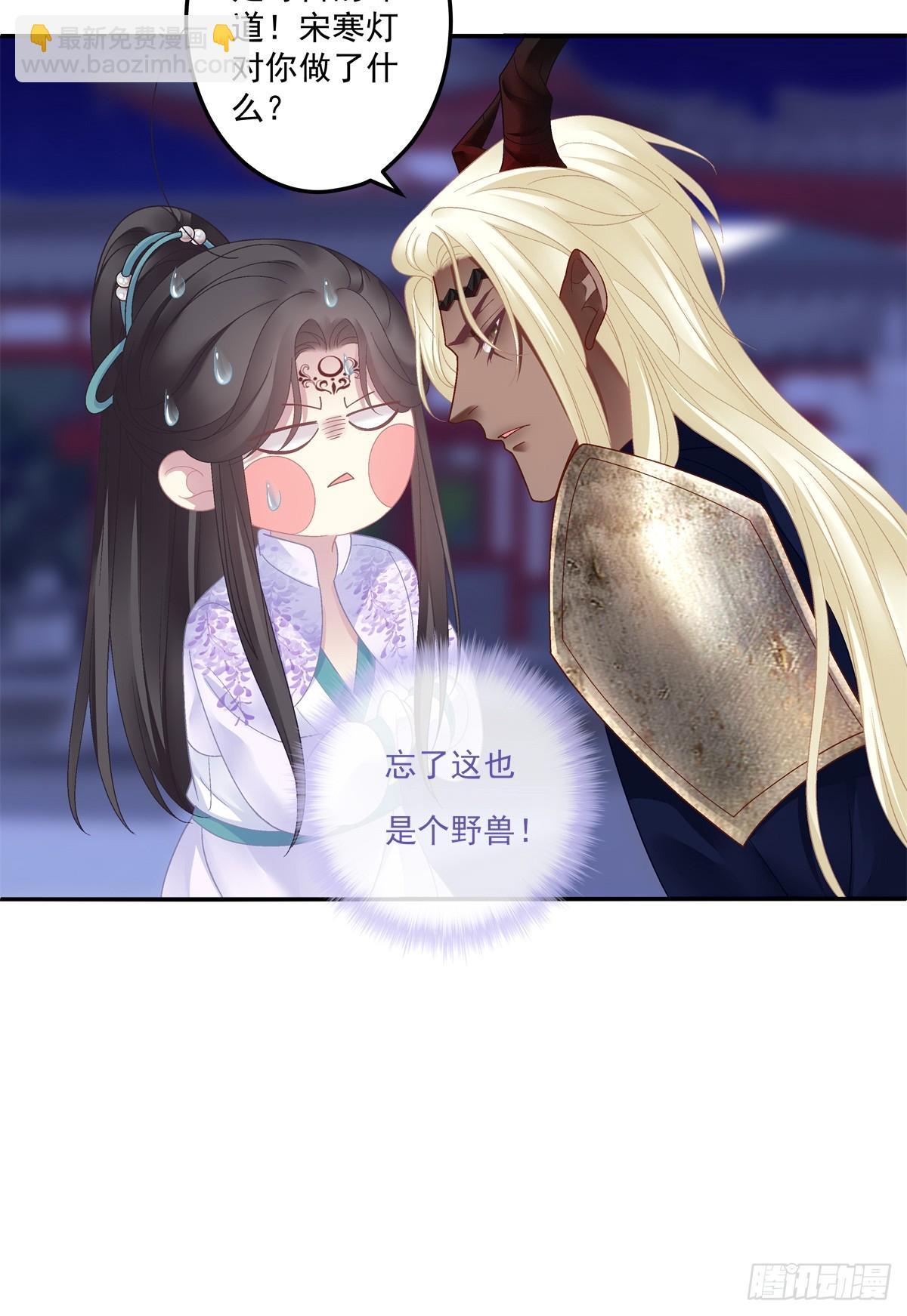 来自小貔貅的安全感！-第54话