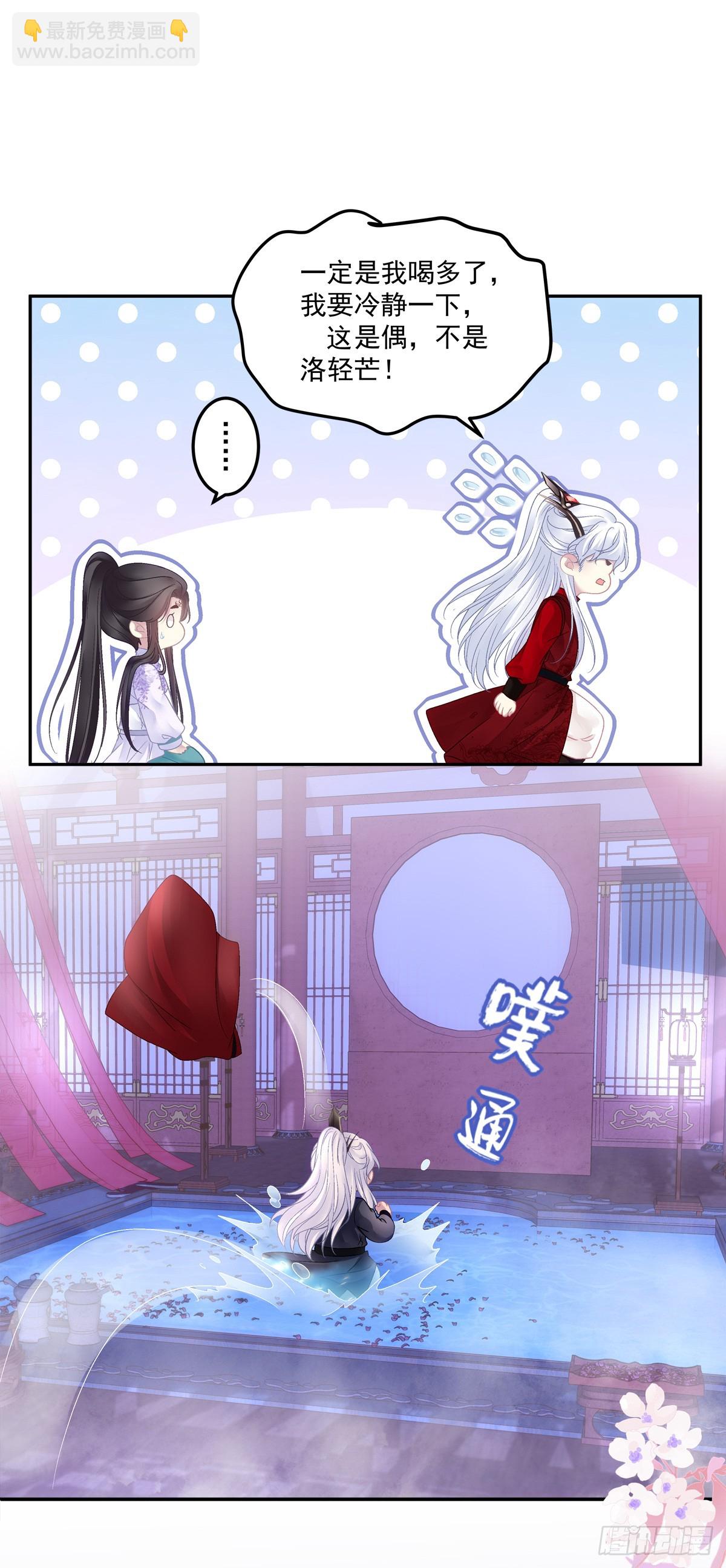 来自小貔貅的安全感！-第54话