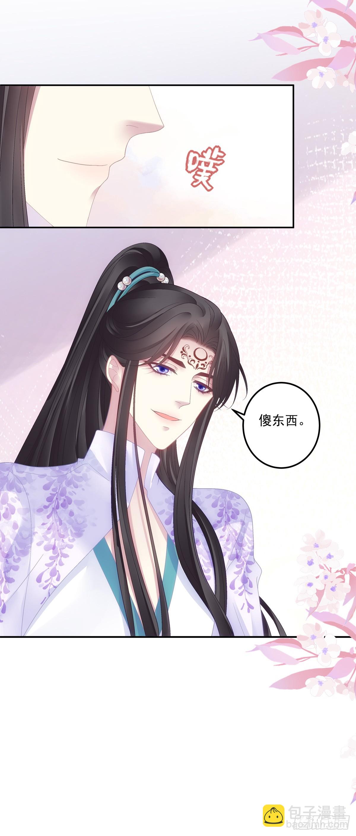 来自小貔貅的安全感！-第54话