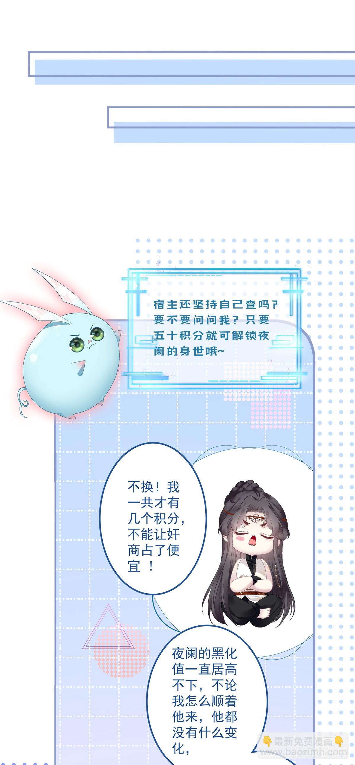 好一个高手！-第56话