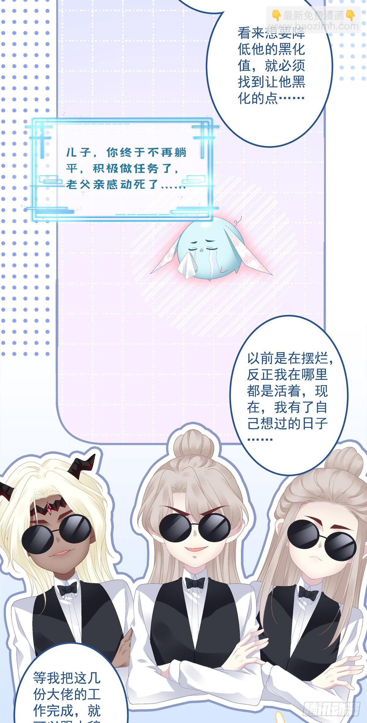 好一个高手！-第56话