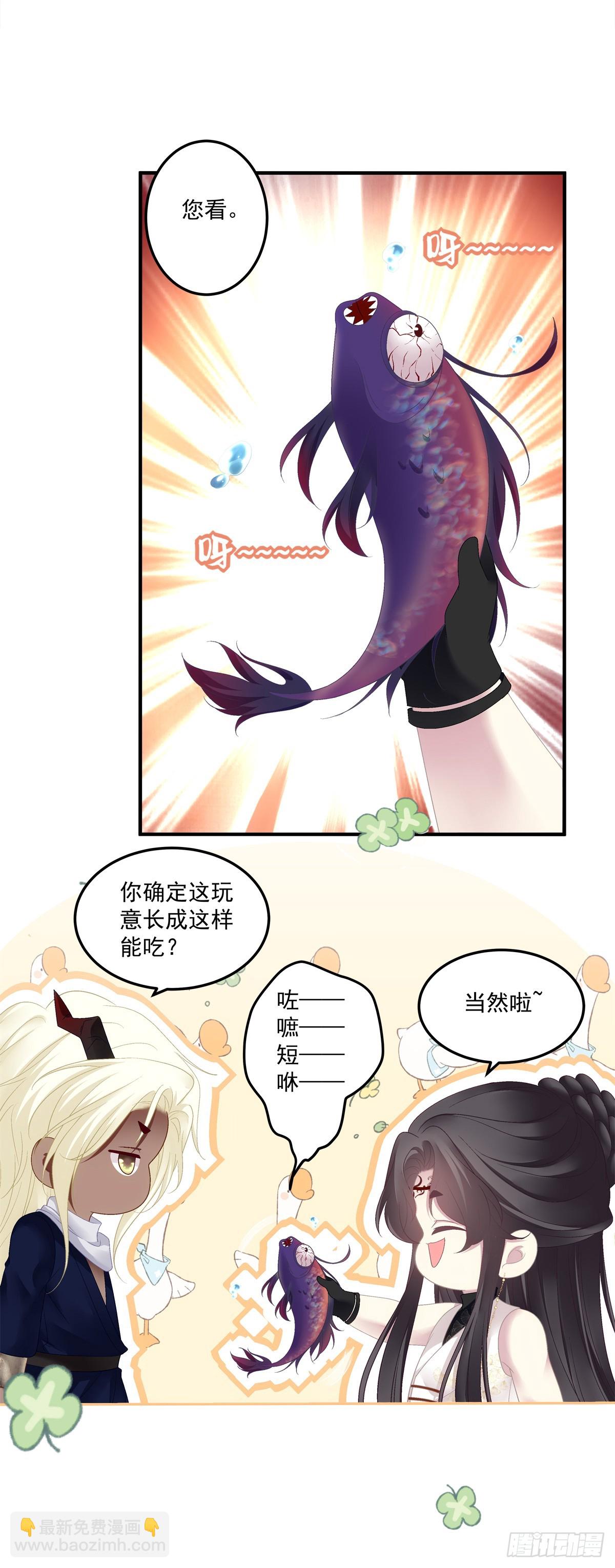 好一个高手！-第56话