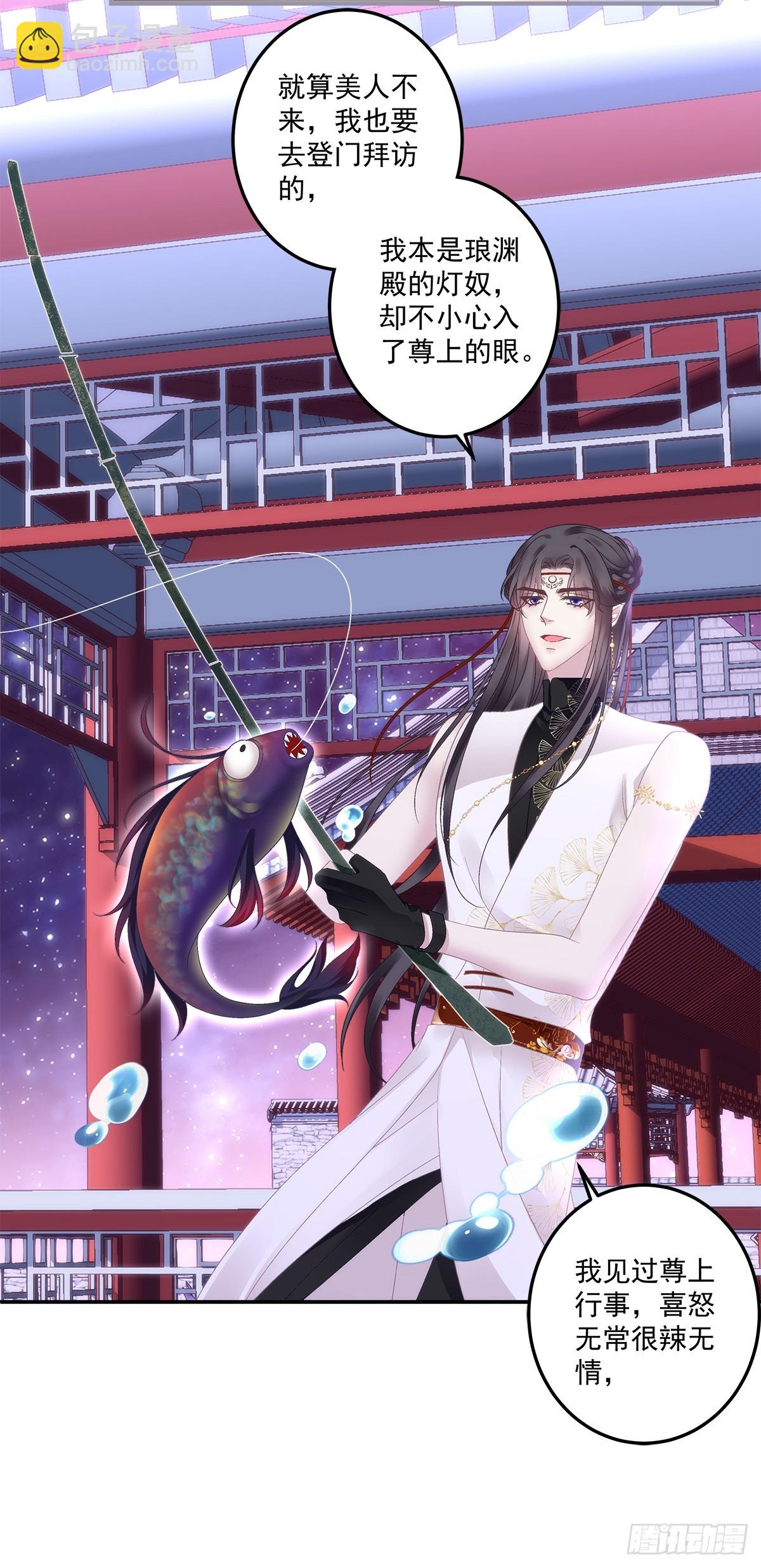 好一个高手！-第56话