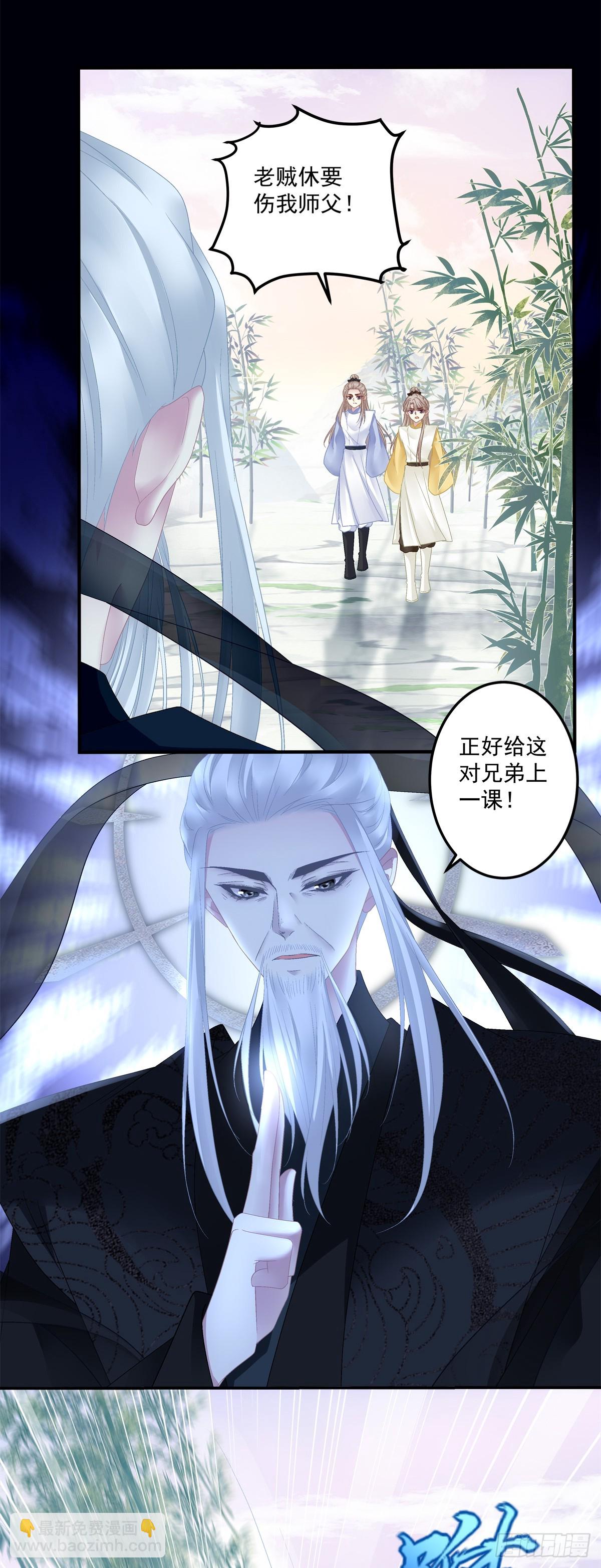 互换分身！-第58话