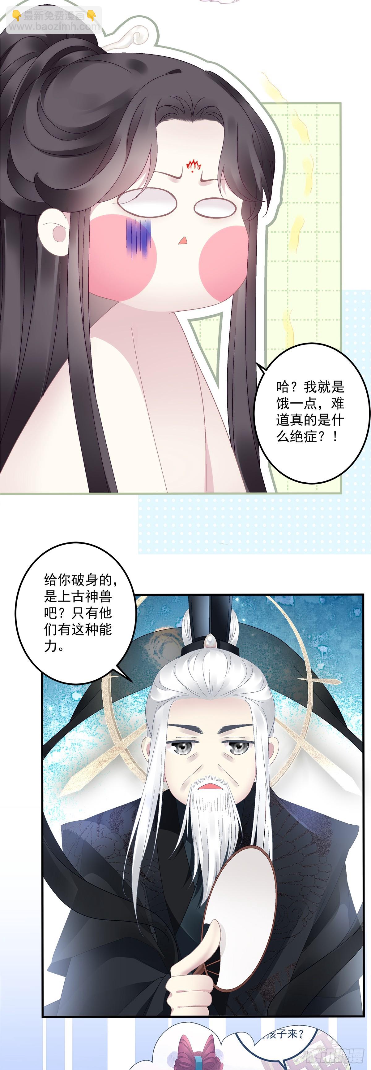 互换分身！-第58话