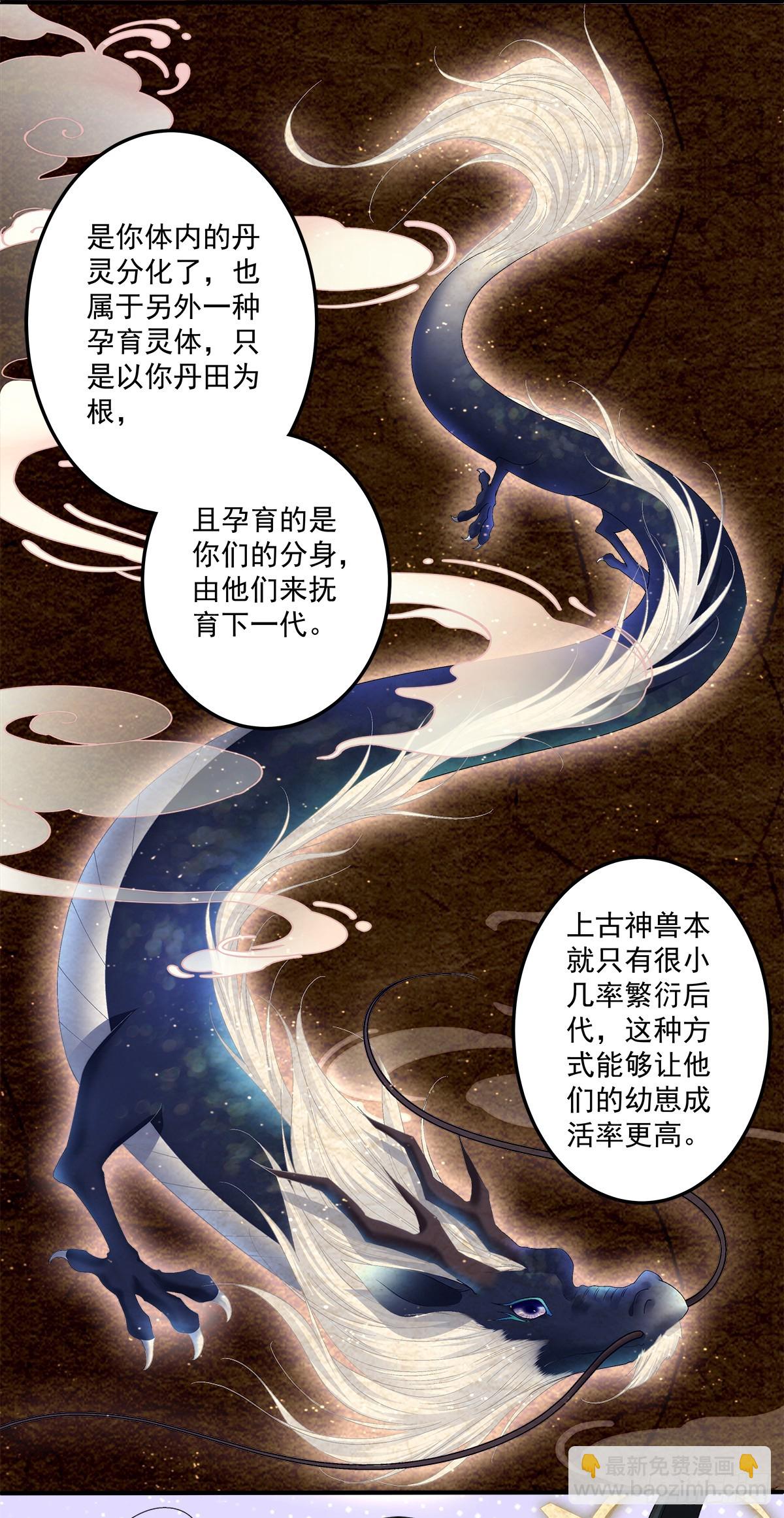 互换分身！-第58话