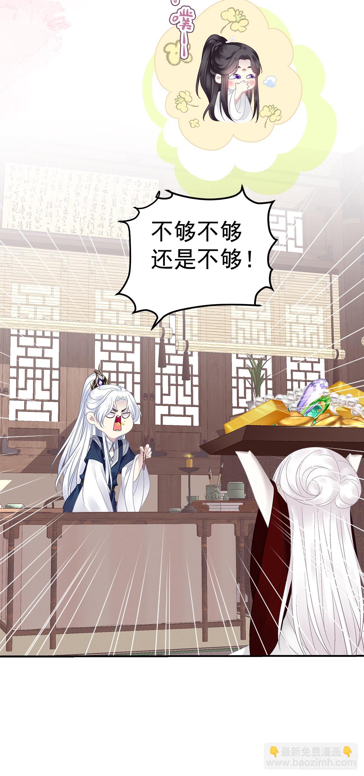 互换分身！-第58话