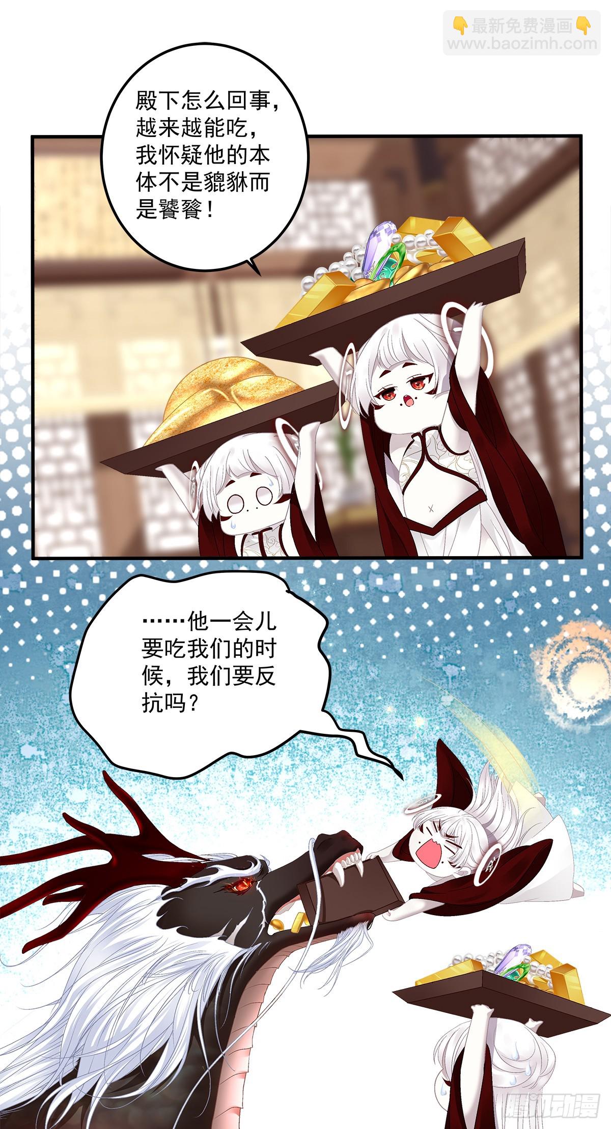 互换分身！-第58话