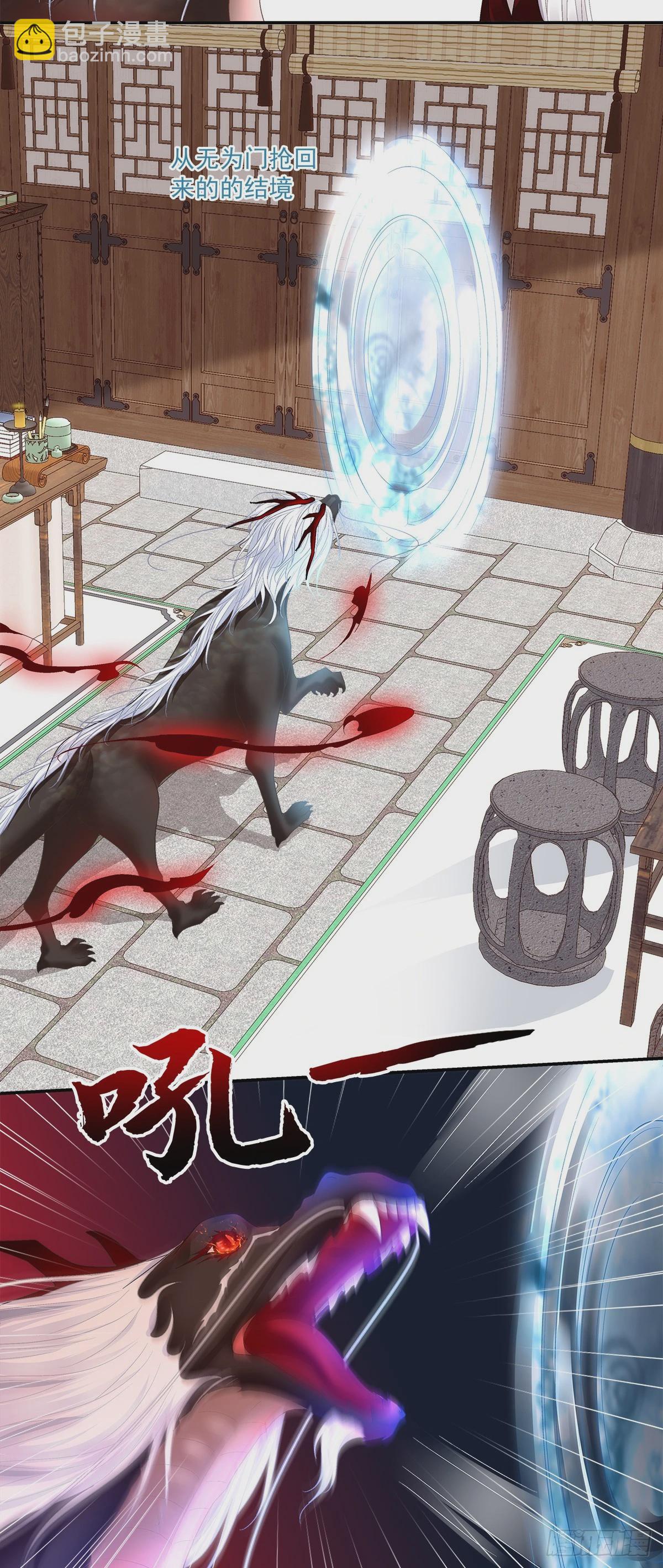 互换分身！-第58话