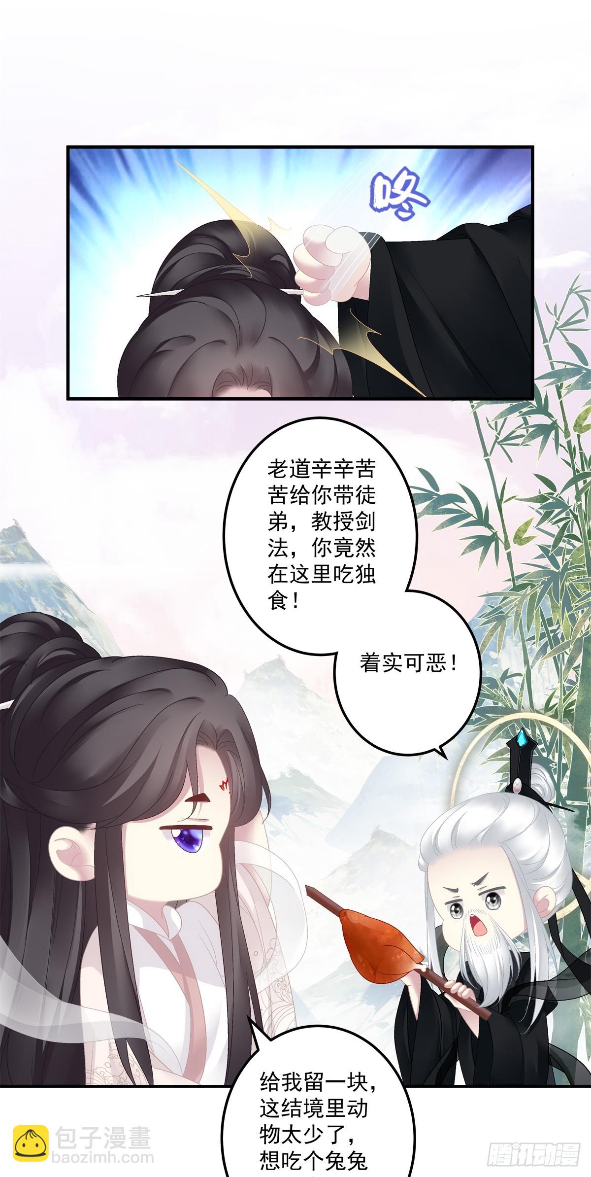 互换分身！-第58话