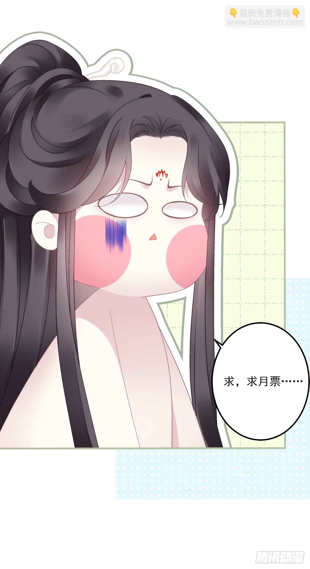 互换分身！-第58话