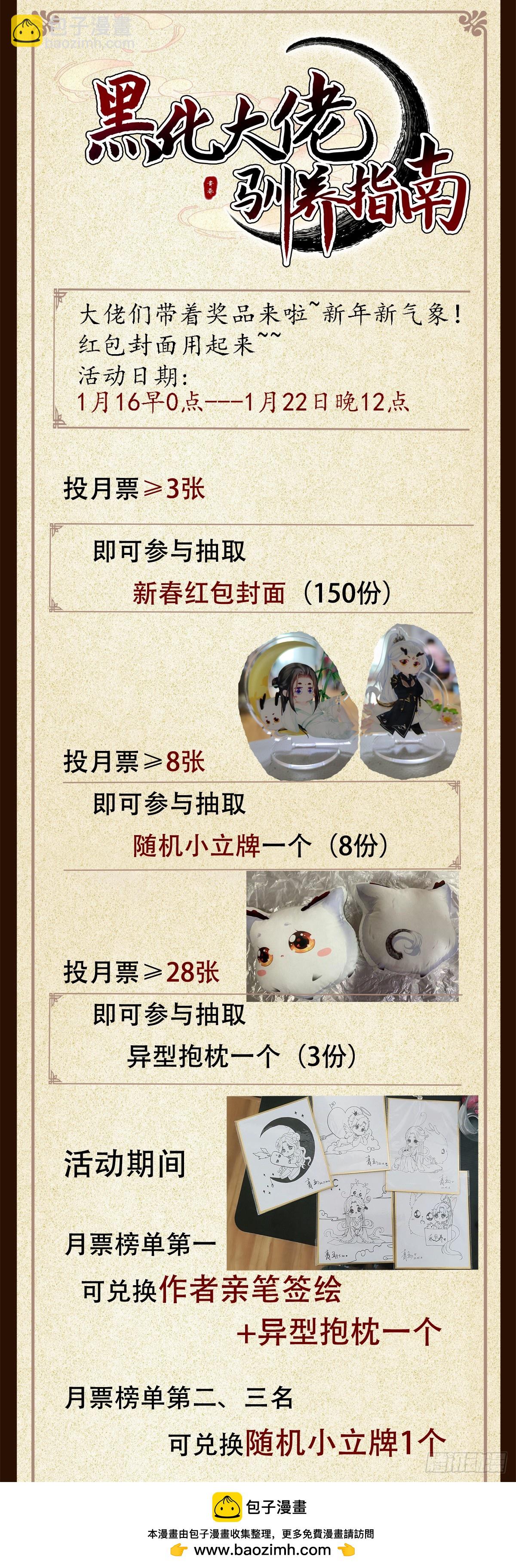 互换分身！-第58话