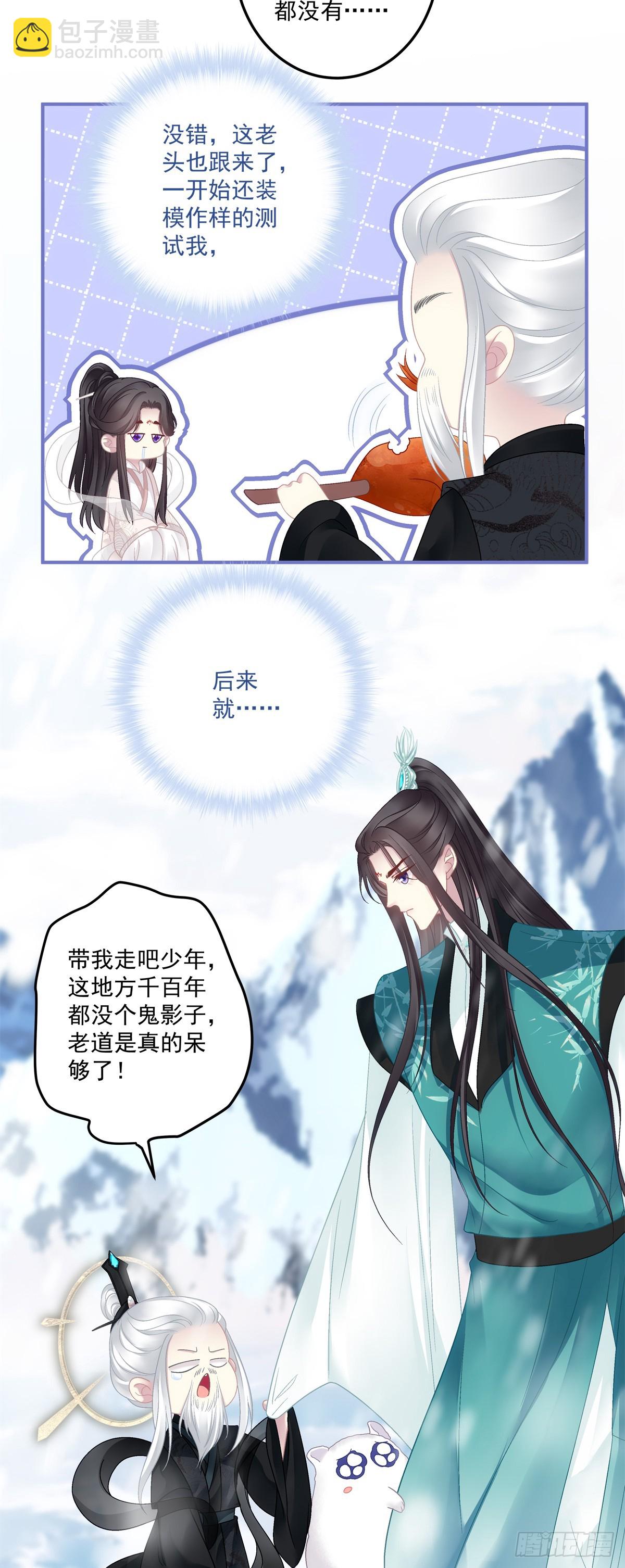 互换分身！-第58话