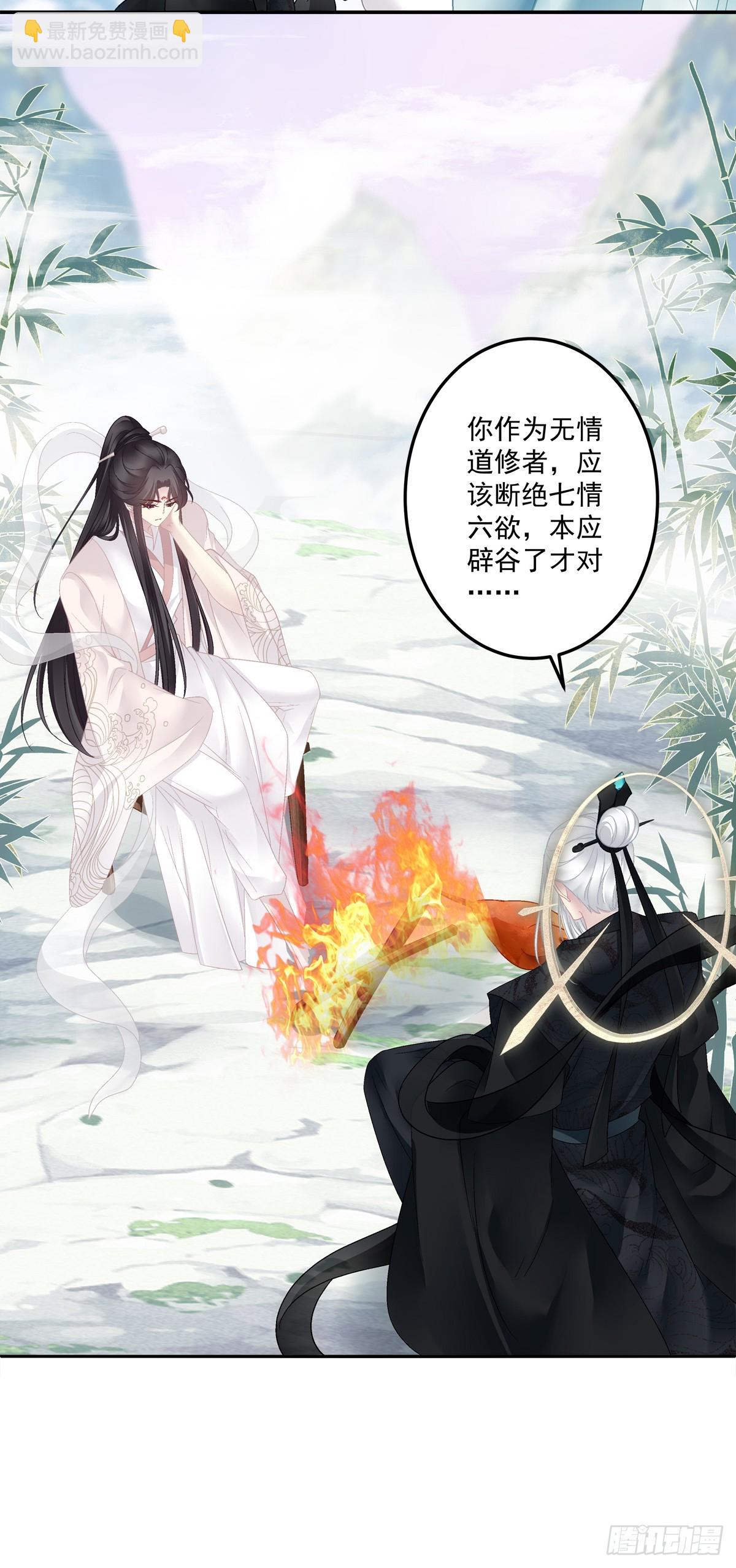 互换分身！-第58话