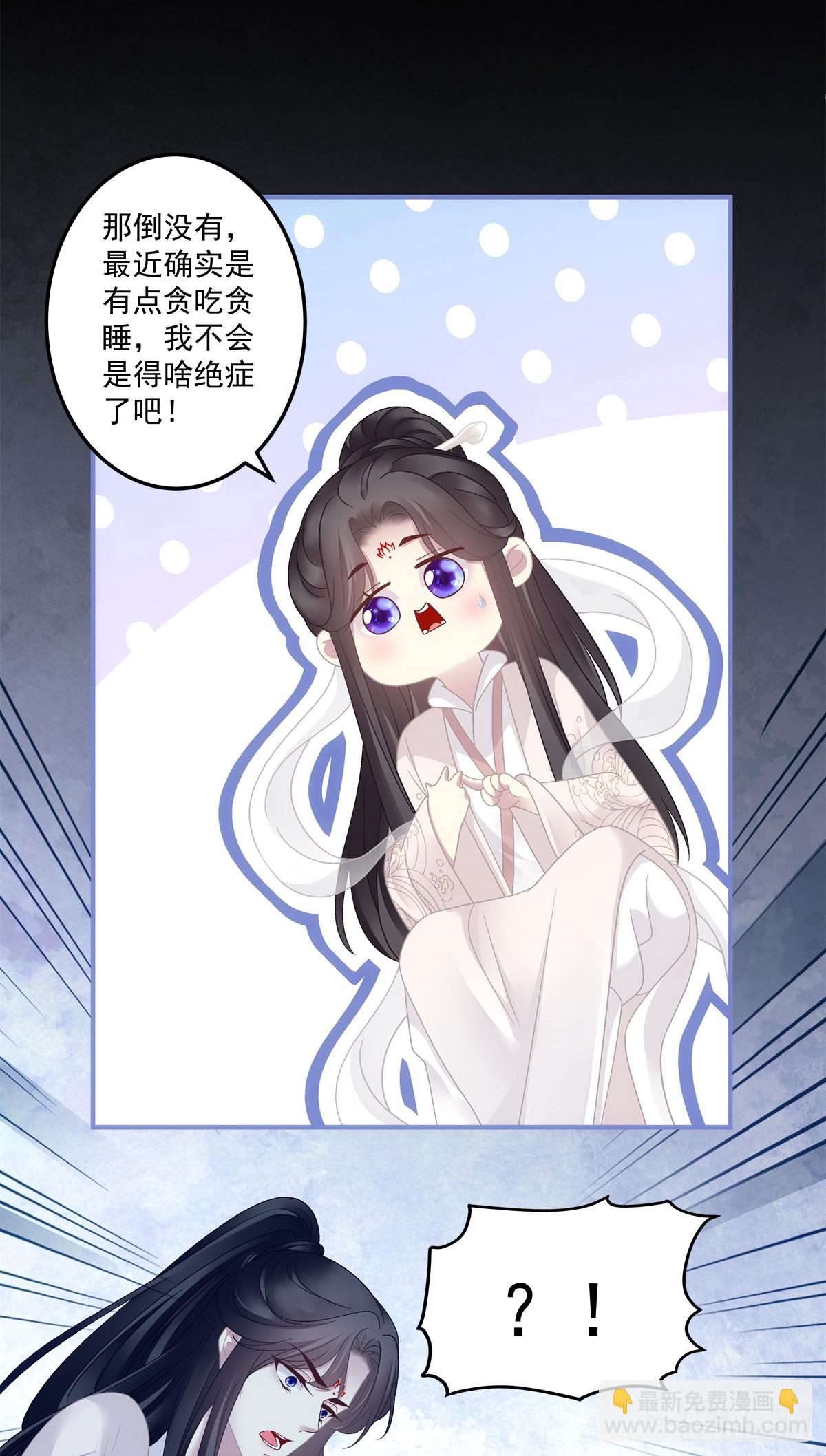 互换分身！-第58话