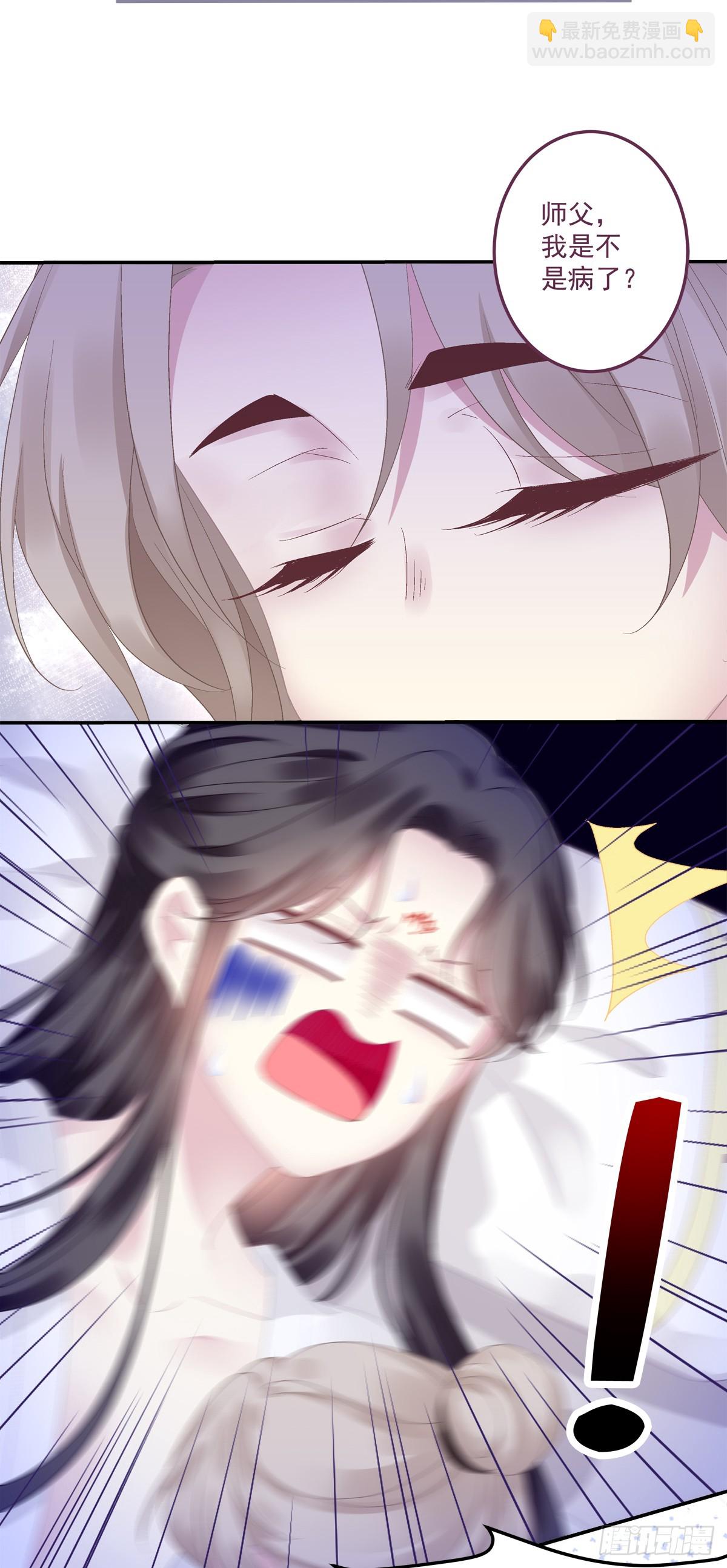 我忤逆犯上的徒弟！-第60话