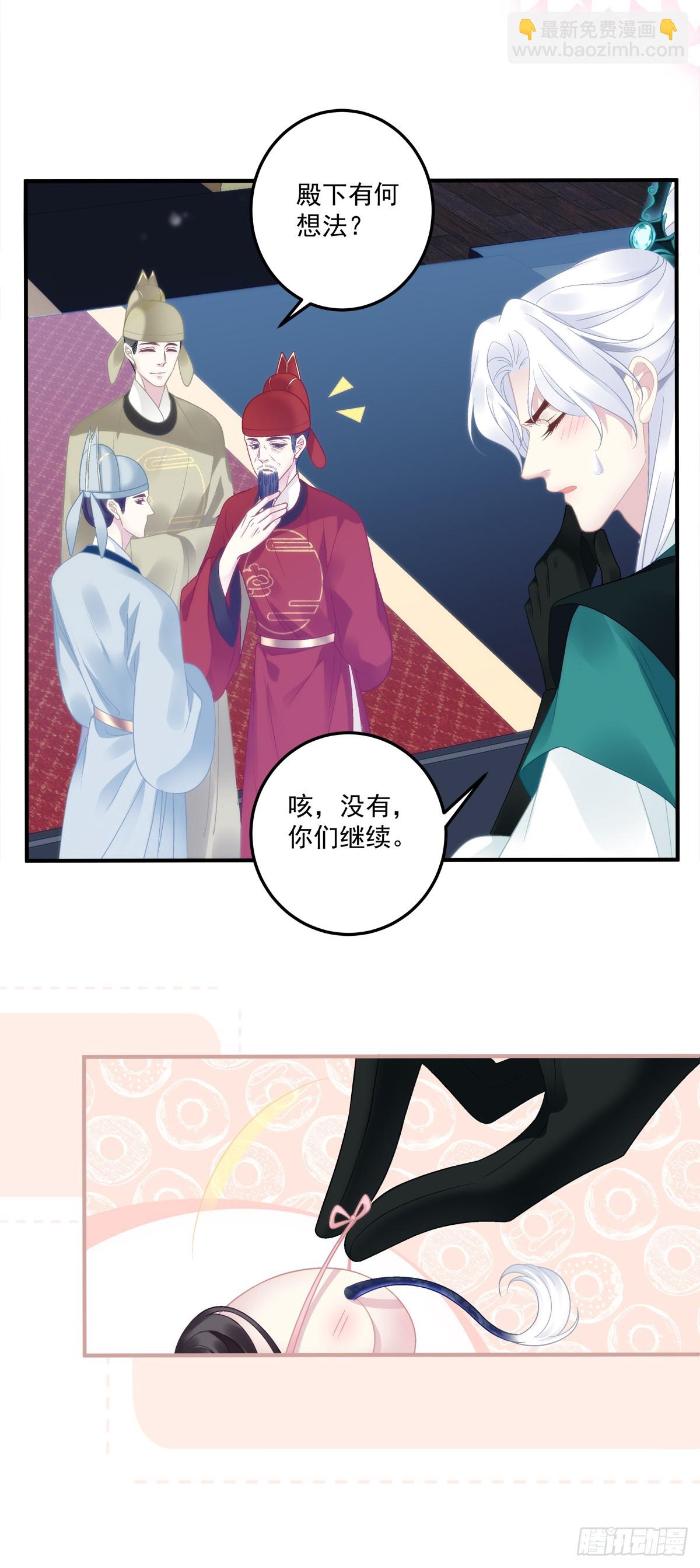 我忤逆犯上的徒弟！-第60话