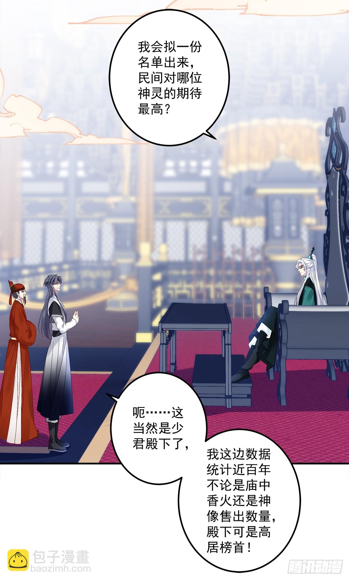 我忤逆犯上的徒弟！-第60话