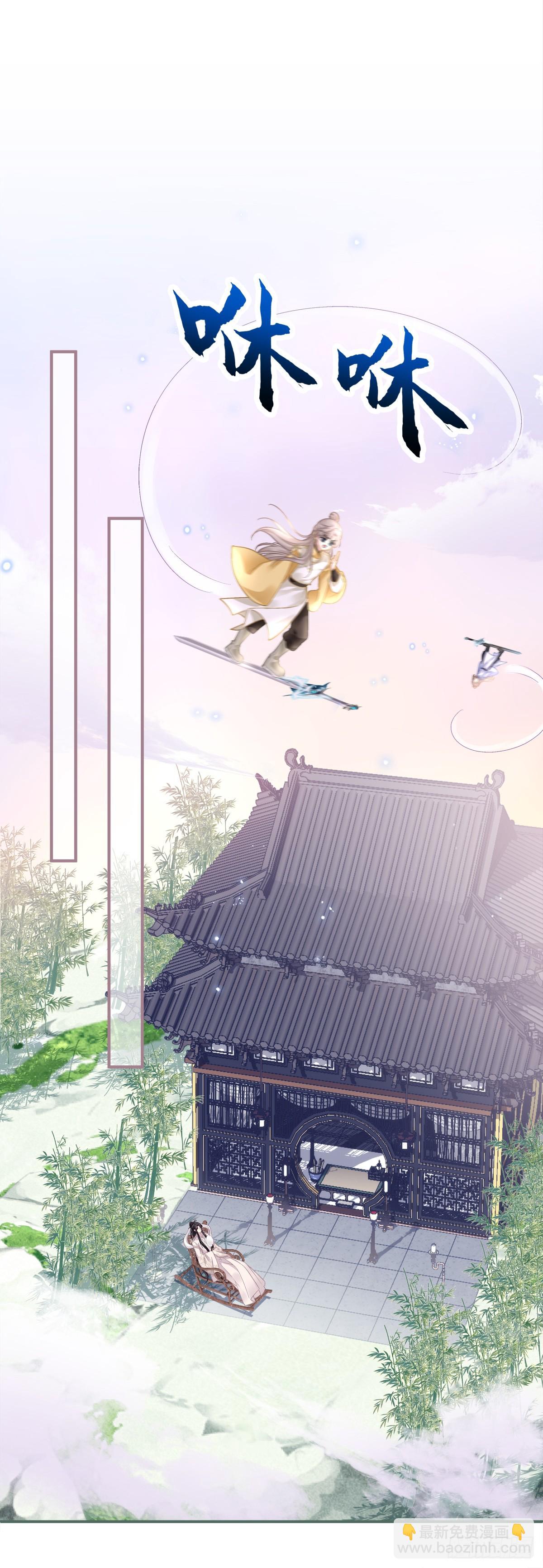 我忤逆犯上的徒弟！-第60话