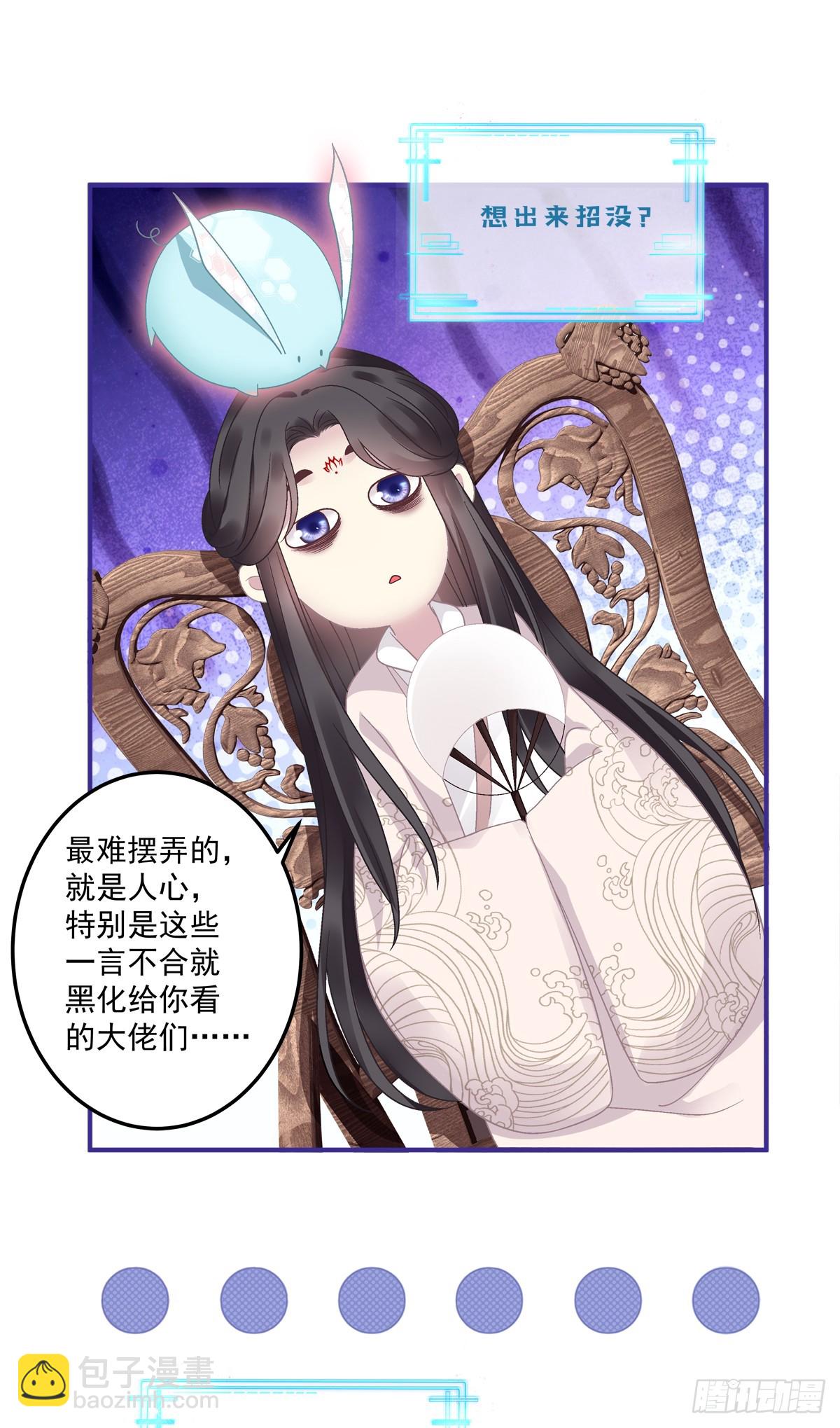 我忤逆犯上的徒弟！-第60话