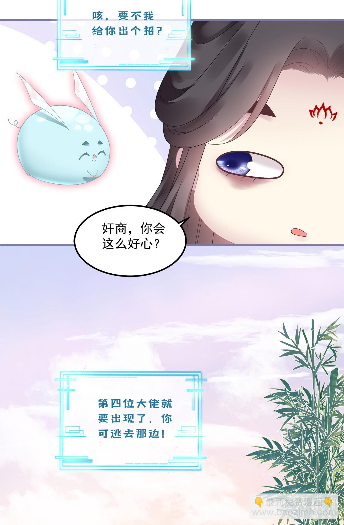 我忤逆犯上的徒弟！-第60话